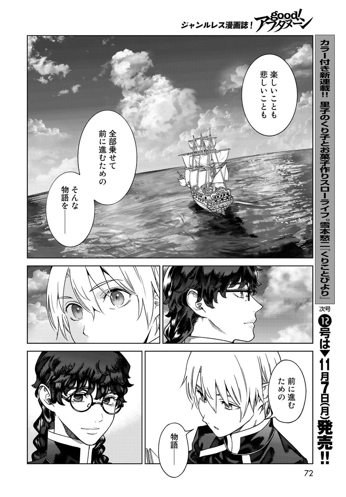 MAGUS OF THE LIBRARY - raw - Chapter 39.4 - https://jpdd.ccdd.to/JPDD/magusofthelibrary/236274/lshnzurshy3.jpg