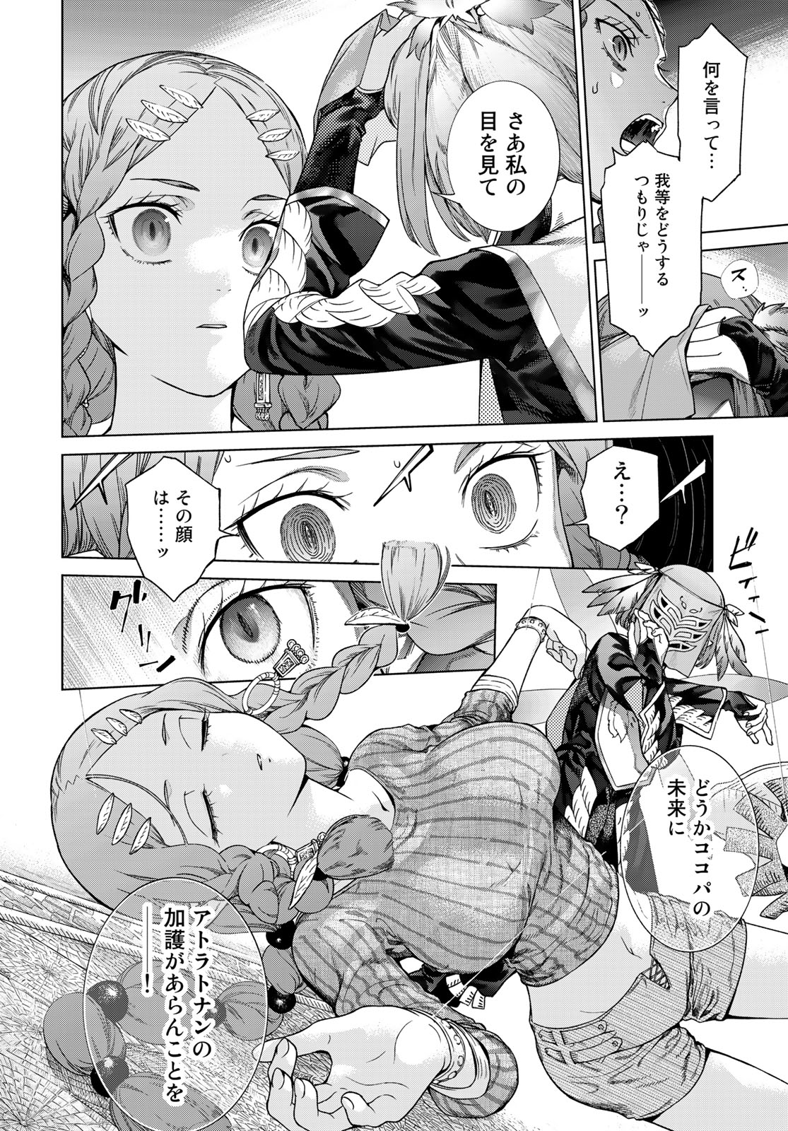 MAGUS OF THE LIBRARY - raw - Chapter 39.4 - https://jpdd.ccdd.to/JPDD/magusofthelibrary/236274/n1fqifihgcs.jpg
