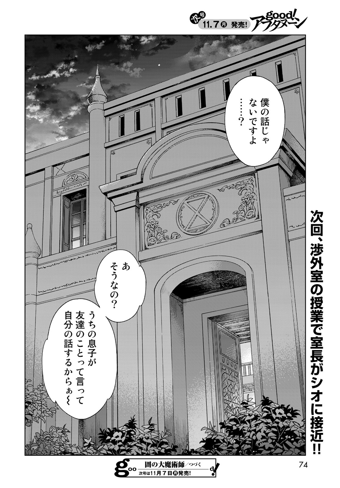 MAGUS OF THE LIBRARY - raw - Chapter 39.4 - https://jpdd.ccdd.to/JPDD/magusofthelibrary/236274/oblgdbmo2wn.jpg