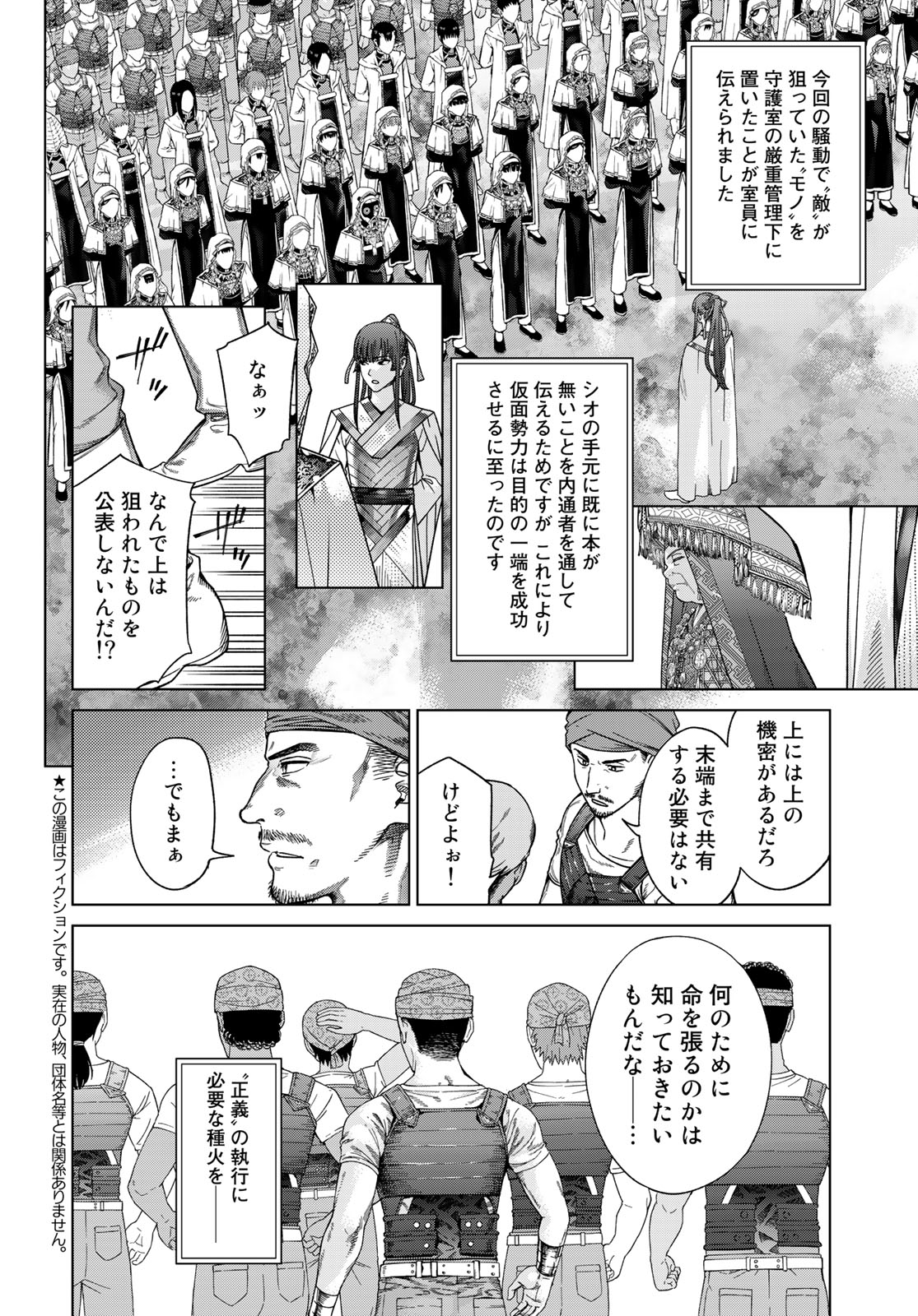 MAGUS OF THE LIBRARY - raw - Chapter 39.4 - https://jpdd.ccdd.to/JPDD/magusofthelibrary/236274/x15c0p5w44b.jpg