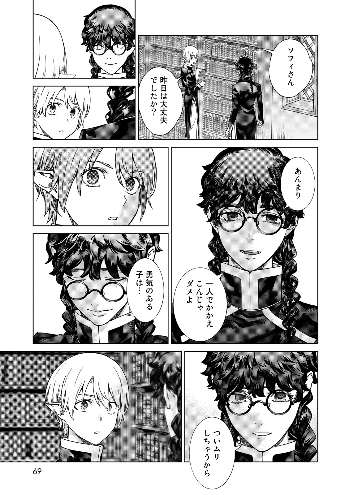 MAGUS OF THE LIBRARY - raw - Chapter 39.4 - https://jpdd.ccdd.to/JPDD/magusofthelibrary/236274/ysauxv0fuyg.jpg