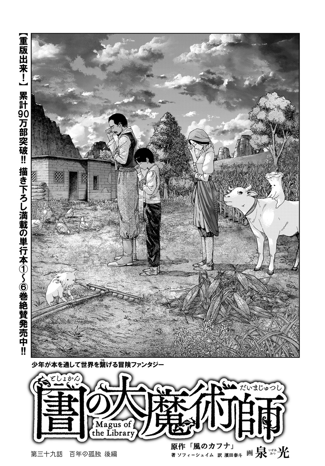MAGUS OF THE LIBRARY - raw - Chapter 39.4 - https://jpdd.ccdd.to/JPDD/magusofthelibrary/236274/z1c1slwggw5.jpg