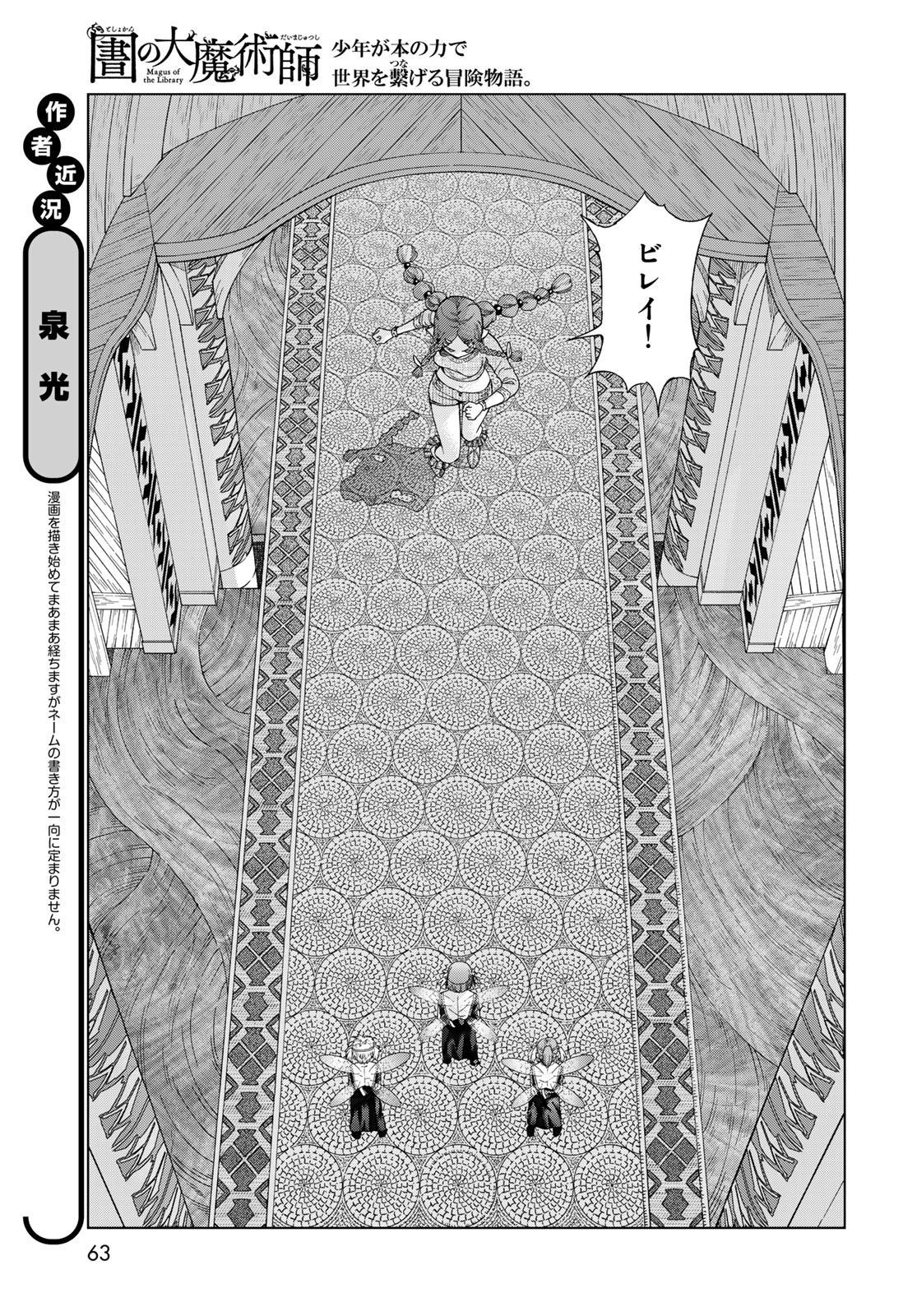 MAGUS OF THE LIBRARY - raw - Chapter 39.4 - https://jpdd.ccdd.to/JPDD/magusofthelibrary/236274/zzwwmkhl23t.jpg