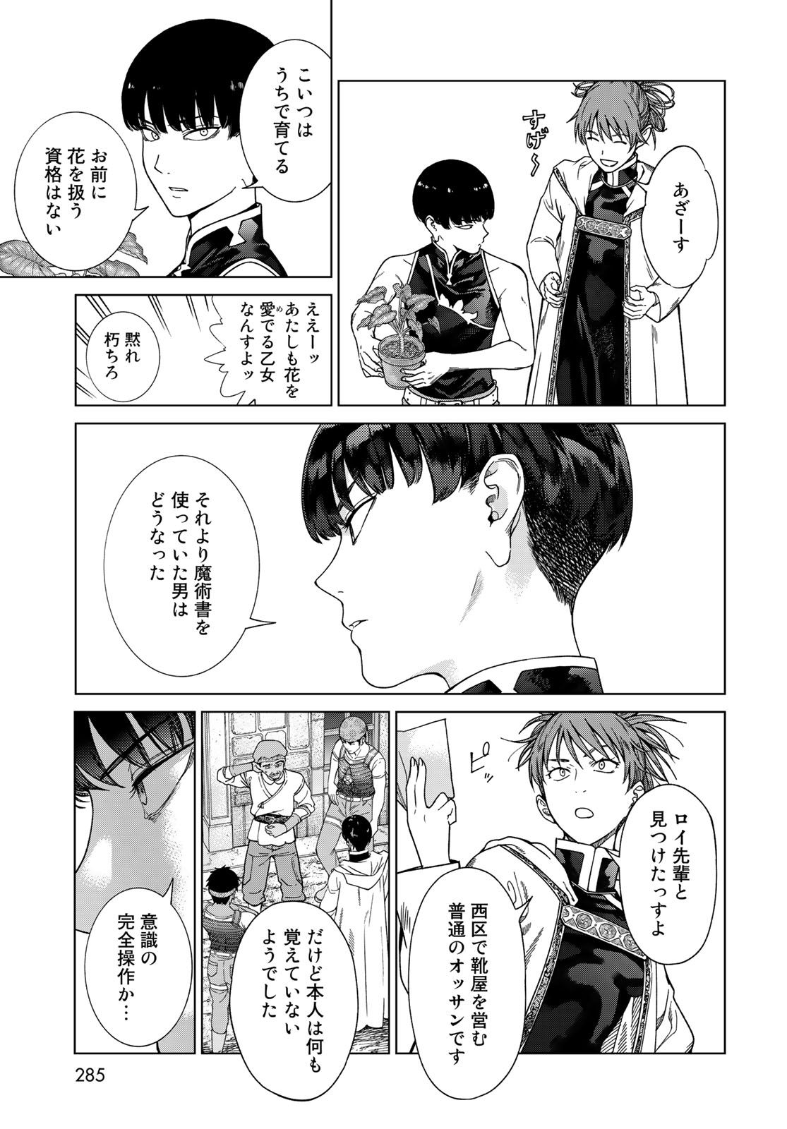 MAGUS OF THE LIBRARY - raw - Chapter 40.1 - https://jpdd.ccdd.to/JPDD/magusofthelibrary/237774/12ery3kbcdh.jpg