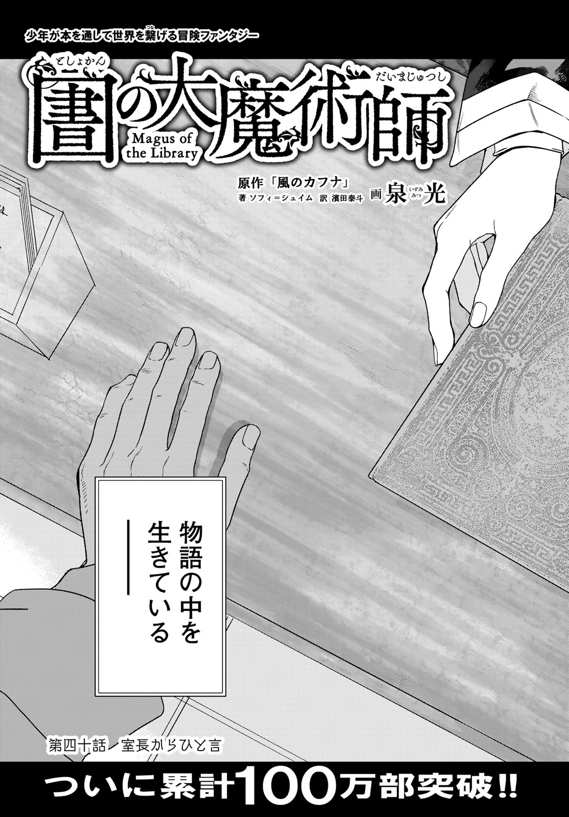 MAGUS OF THE LIBRARY - raw - Chapter 40.1 - https://jpdd.ccdd.to/JPDD/magusofthelibrary/237774/c542ouzdscq.jpg