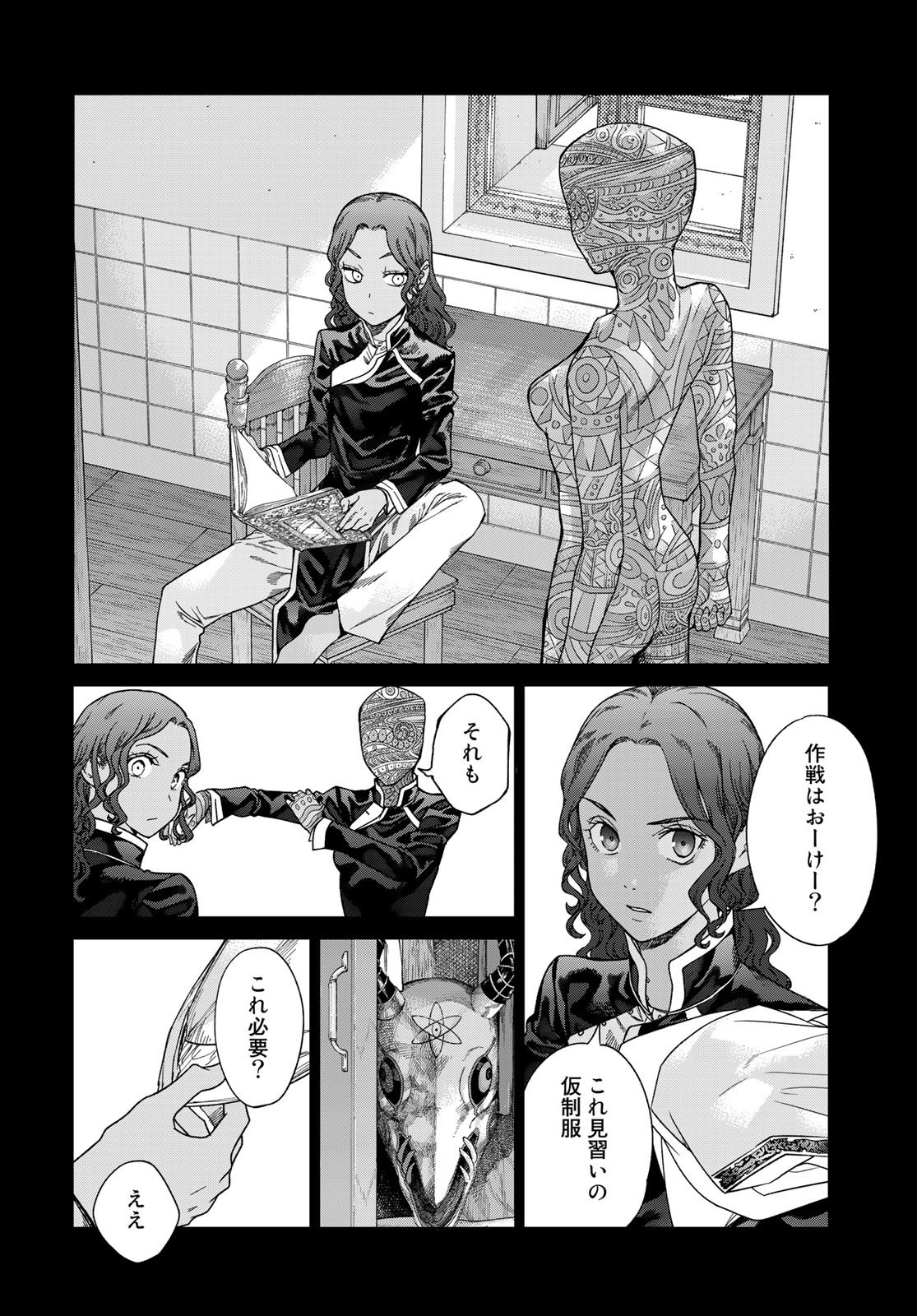 MAGUS OF THE LIBRARY - raw - Chapter 40.1 - https://jpdd.ccdd.to/JPDD/magusofthelibrary/237774/dvennho1zk1.jpg