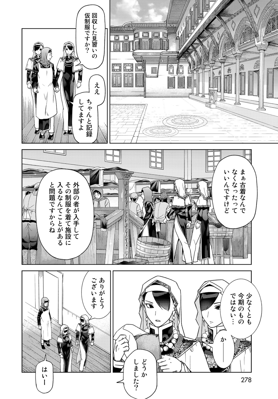 MAGUS OF THE LIBRARY - raw - Chapter 40.1 - https://jpdd.ccdd.to/JPDD/magusofthelibrary/237774/ffkhmyzuxka.jpg