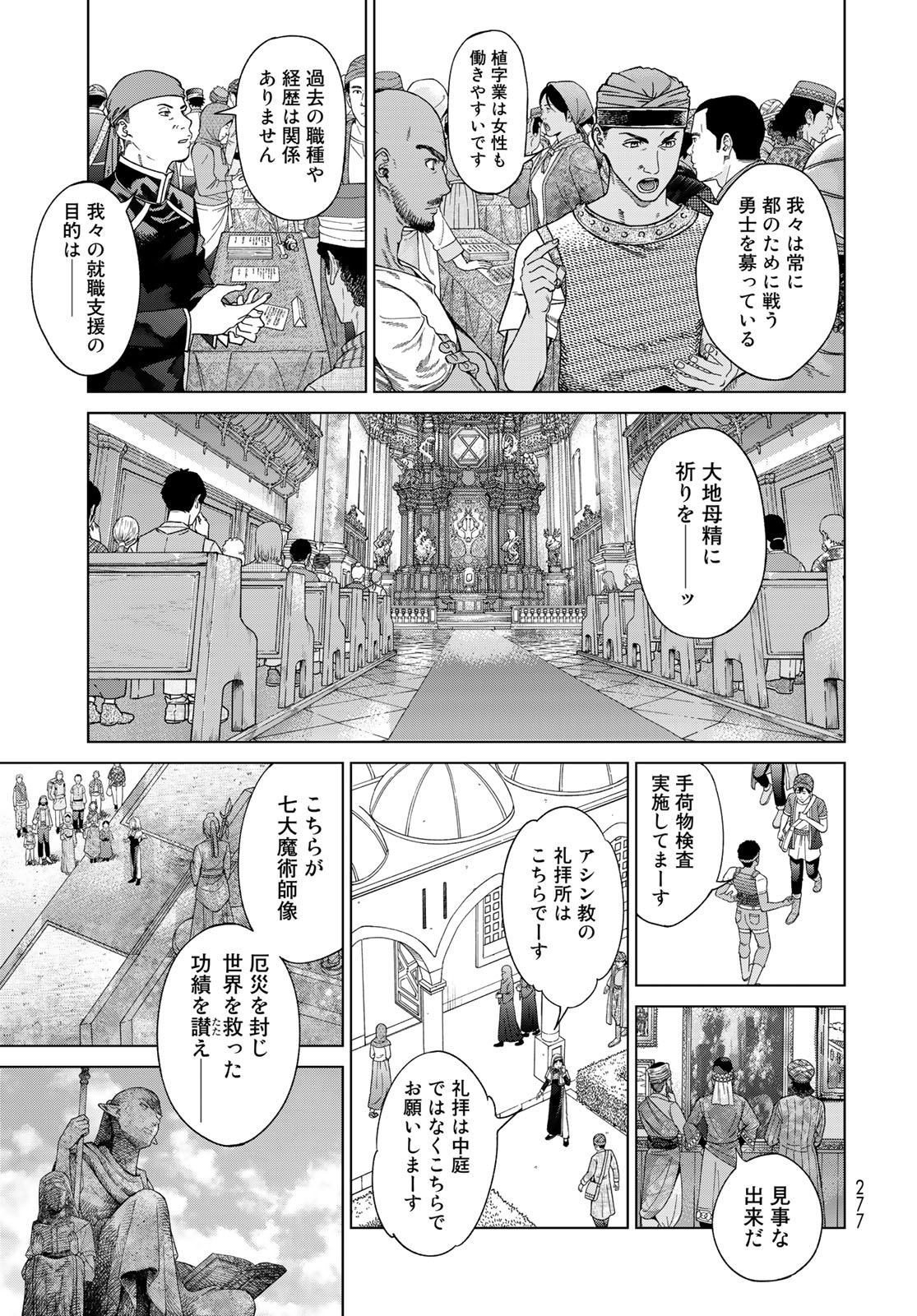 MAGUS OF THE LIBRARY - raw - Chapter 40.1 - https://jpdd.ccdd.to/JPDD/magusofthelibrary/237774/gh2uaxzr4kv.jpg