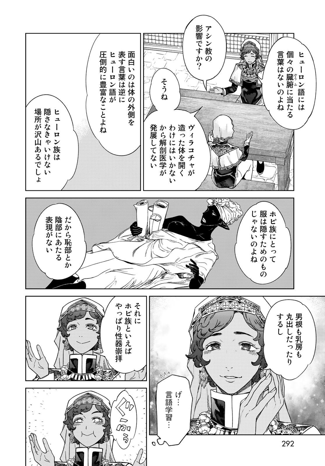 MAGUS OF THE LIBRARY - raw - Chapter 40.1 - https://jpdd.ccdd.to/JPDD/magusofthelibrary/237774/gm2xa1hozny.jpg