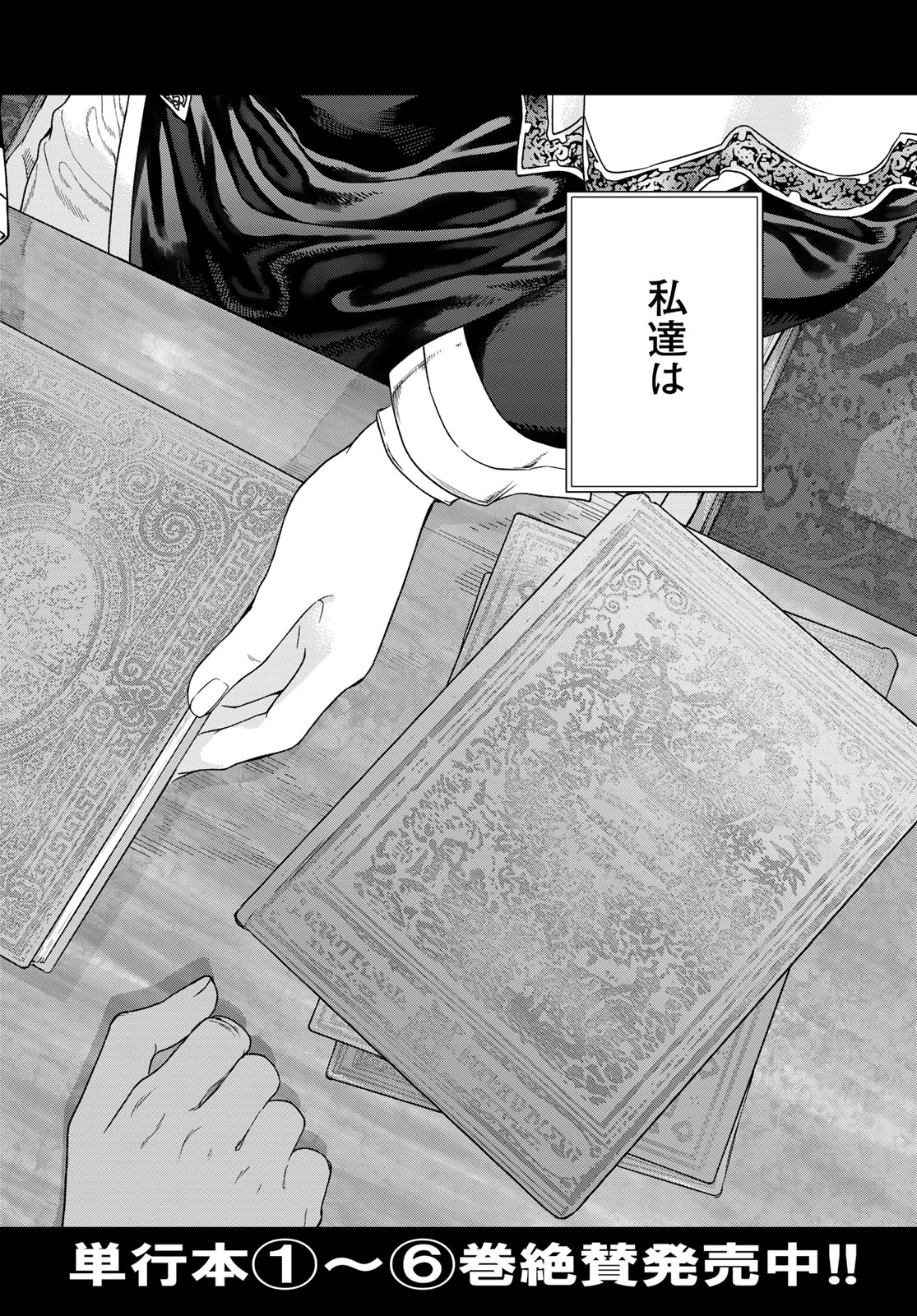 MAGUS OF THE LIBRARY - raw - Chapter 40.1 - https://jpdd.ccdd.to/JPDD/magusofthelibrary/237774/hxeqq02fsos.jpg