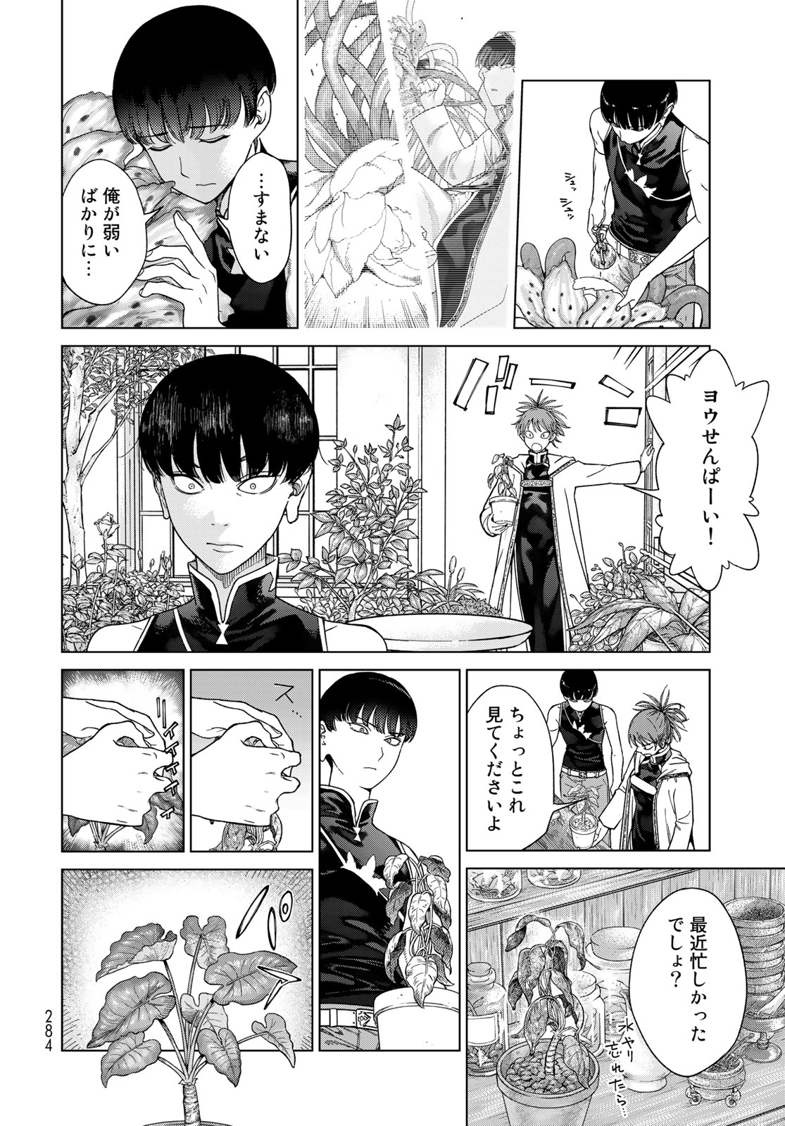 MAGUS OF THE LIBRARY - raw - Chapter 40.1 - https://jpdd.ccdd.to/JPDD/magusofthelibrary/237774/kq103v3zvdn.jpg