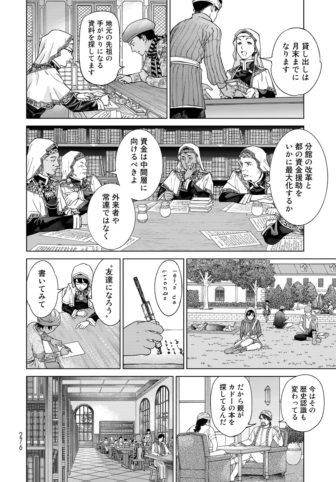 MAGUS OF THE LIBRARY - raw - Chapter 40.1 - https://jpdd.ccdd.to/JPDD/magusofthelibrary/237774/rcgo0l5mt4q.jpg