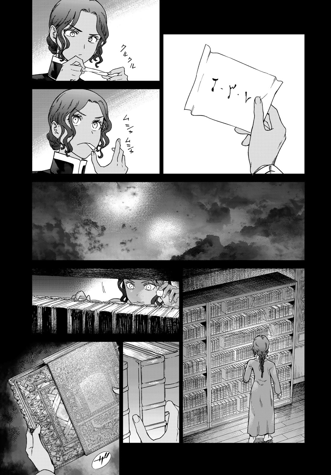 MAGUS OF THE LIBRARY - raw - Chapter 40.1 - https://jpdd.ccdd.to/JPDD/magusofthelibrary/237774/sfqrpezjdmi.jpg