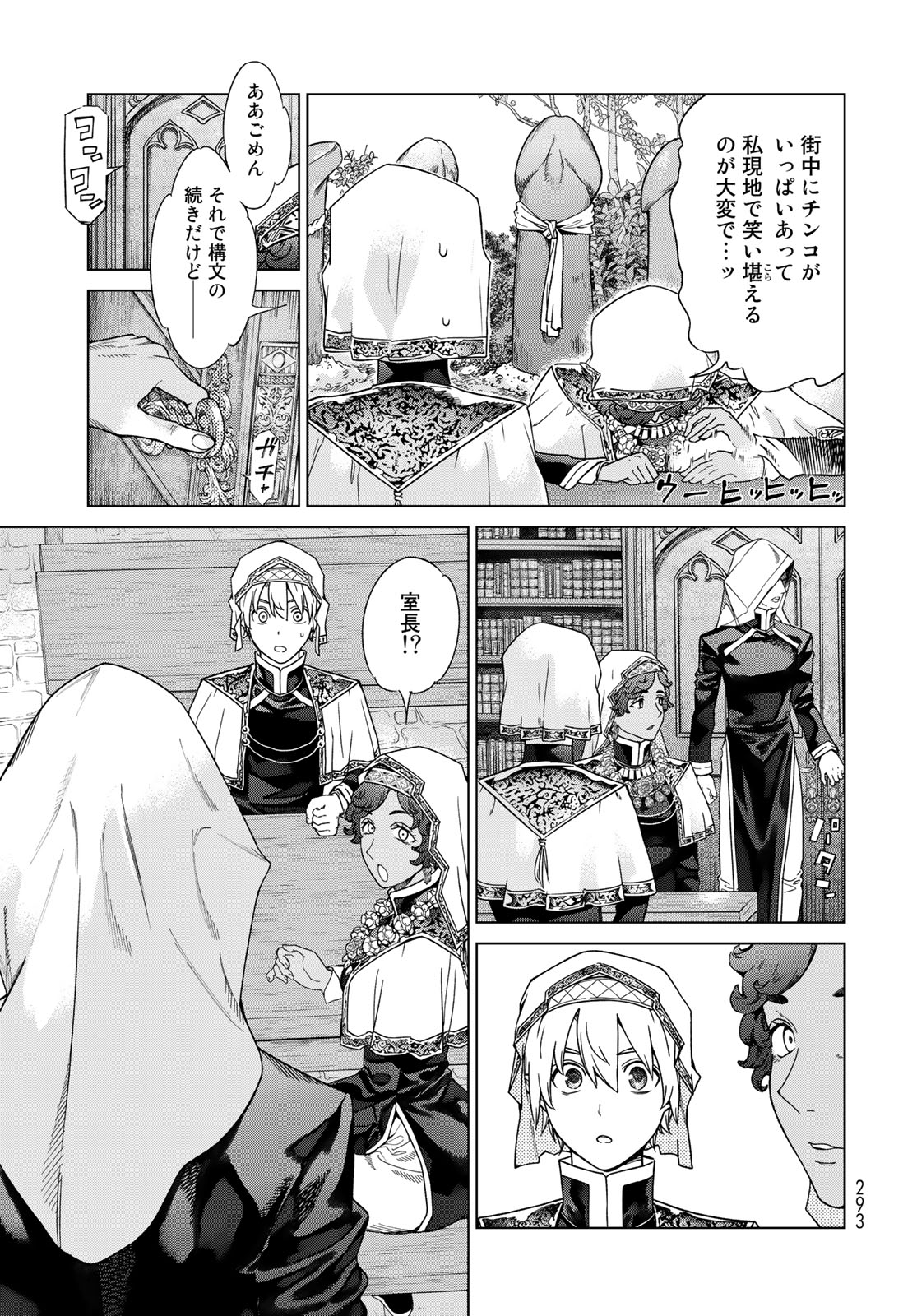 MAGUS OF THE LIBRARY - raw - Chapter 40.1 - https://jpdd.ccdd.to/JPDD/magusofthelibrary/237774/vfuyzqmjh0t.jpg