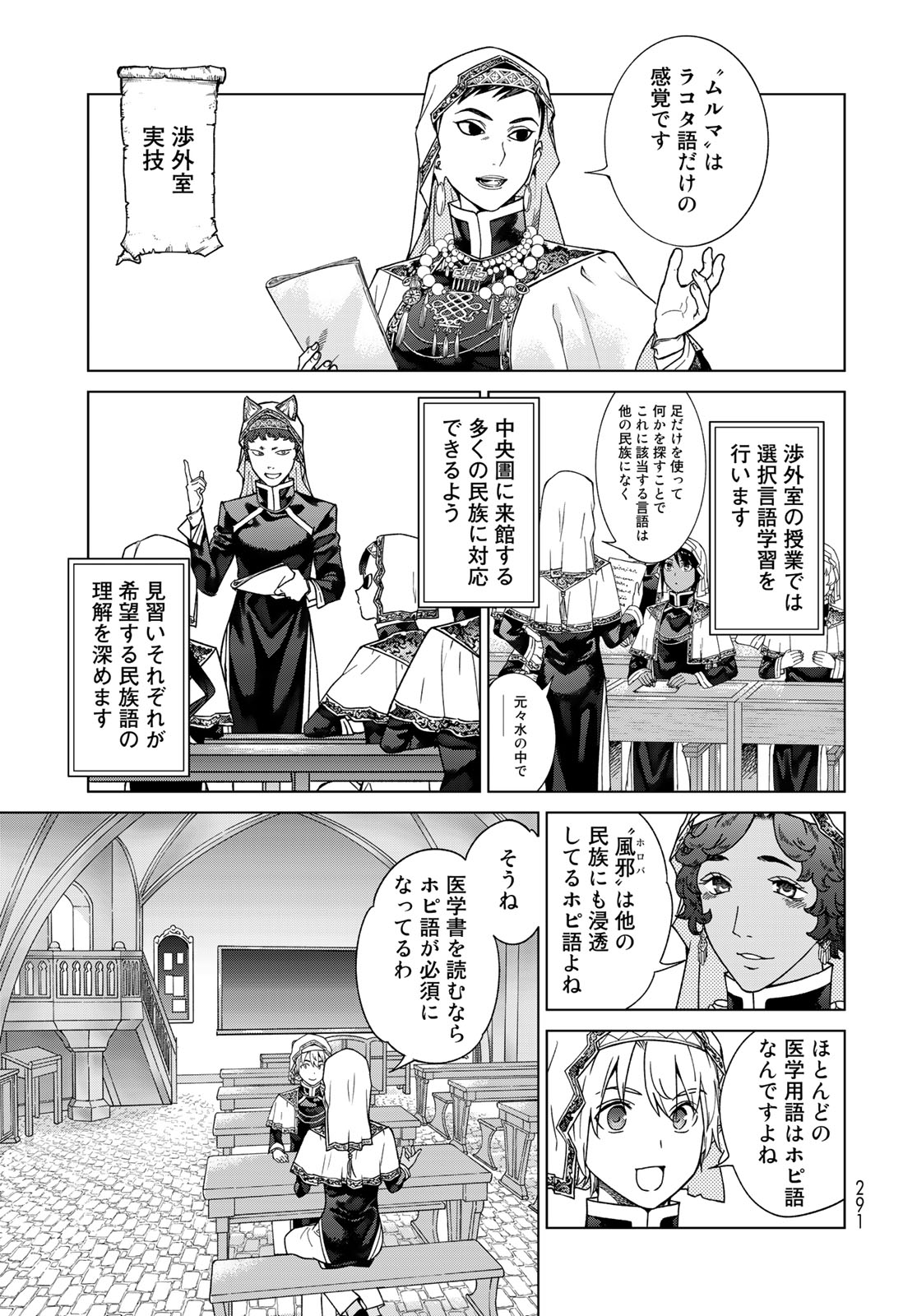 MAGUS OF THE LIBRARY - raw - Chapter 40.1 - https://jpdd.ccdd.to/JPDD/magusofthelibrary/237774/wlhzpnjrf4i.jpg