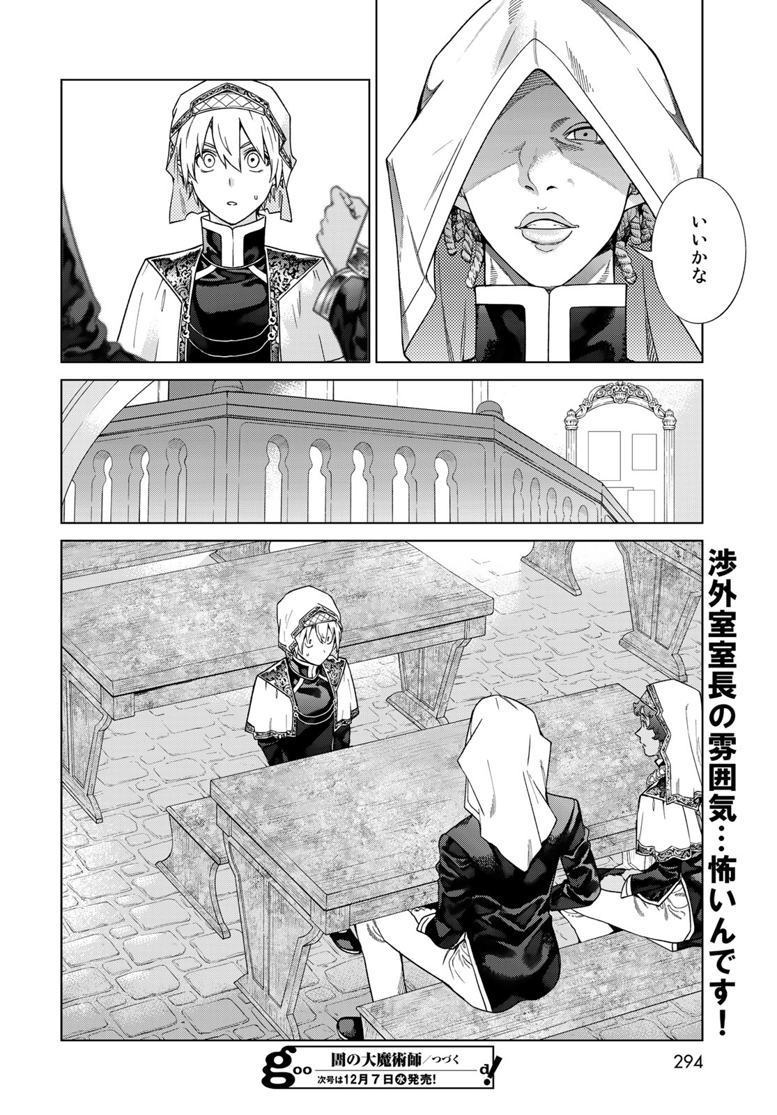 MAGUS OF THE LIBRARY - raw - Chapter 40.1 - https://jpdd.ccdd.to/JPDD/magusofthelibrary/237774/yfatvo3nhrs.jpg