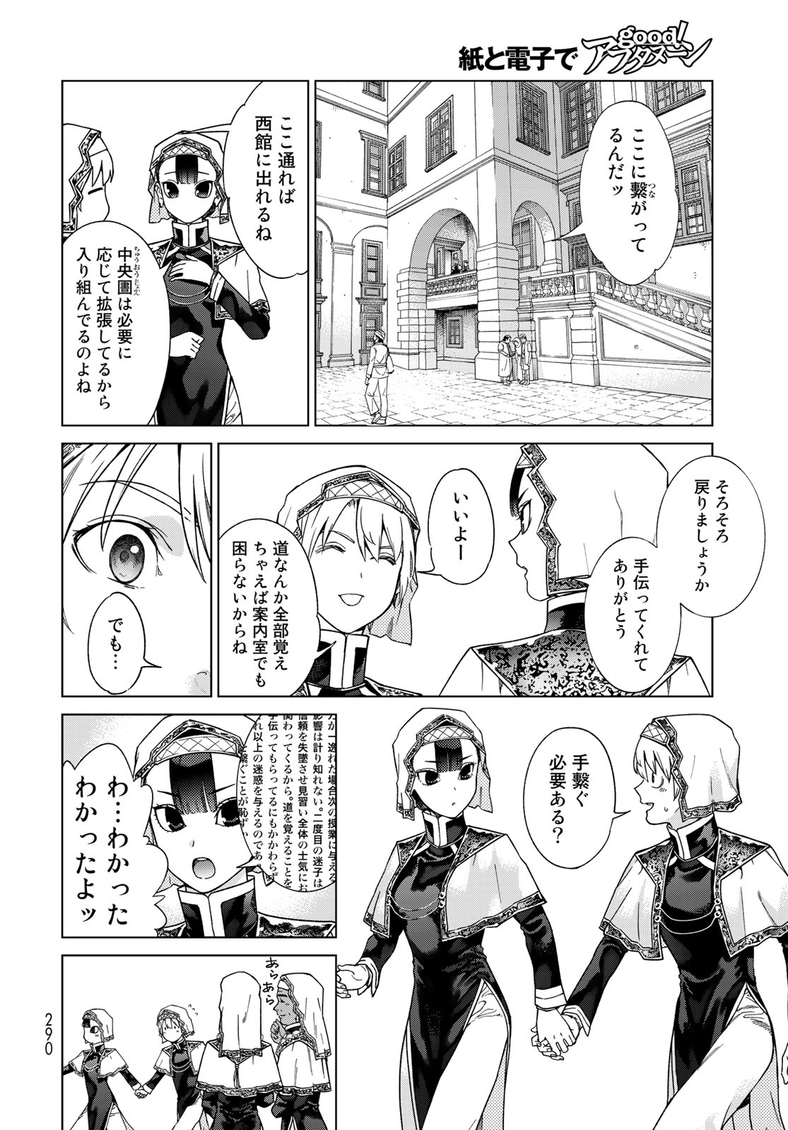 MAGUS OF THE LIBRARY - raw - Chapter 40.1 - https://jpdd.ccdd.to/JPDD/magusofthelibrary/237774/yww3y4hklao.jpg