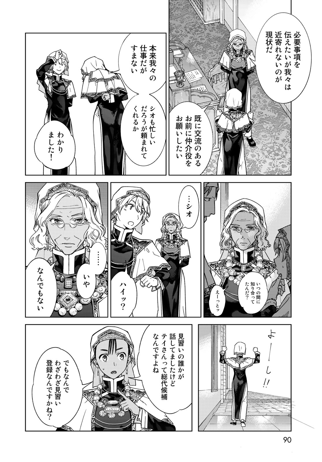 MAGUS OF THE LIBRARY - raw - Chapter 40.2 - https://jpdd.ccdd.to/JPDD/magusofthelibrary/239252/dilyhwqwlw2.jpg