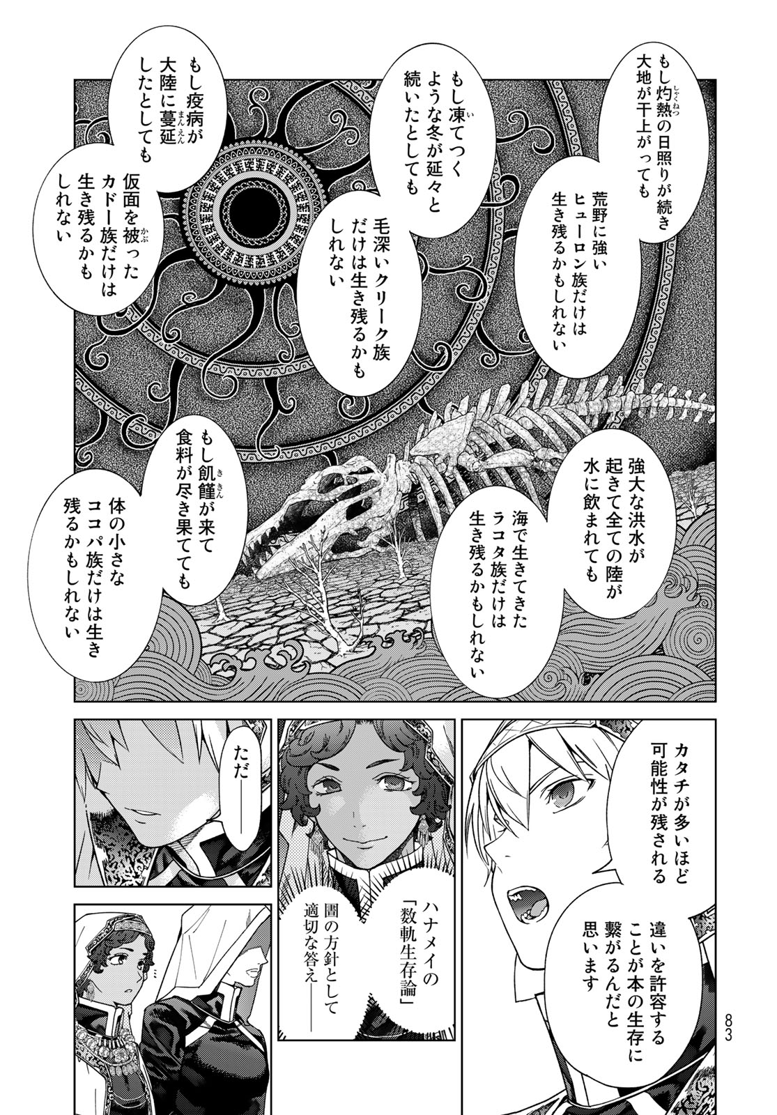 MAGUS OF THE LIBRARY - raw - Chapter 40.2 - https://jpdd.ccdd.to/JPDD/magusofthelibrary/239252/edvm12bziuq.jpg