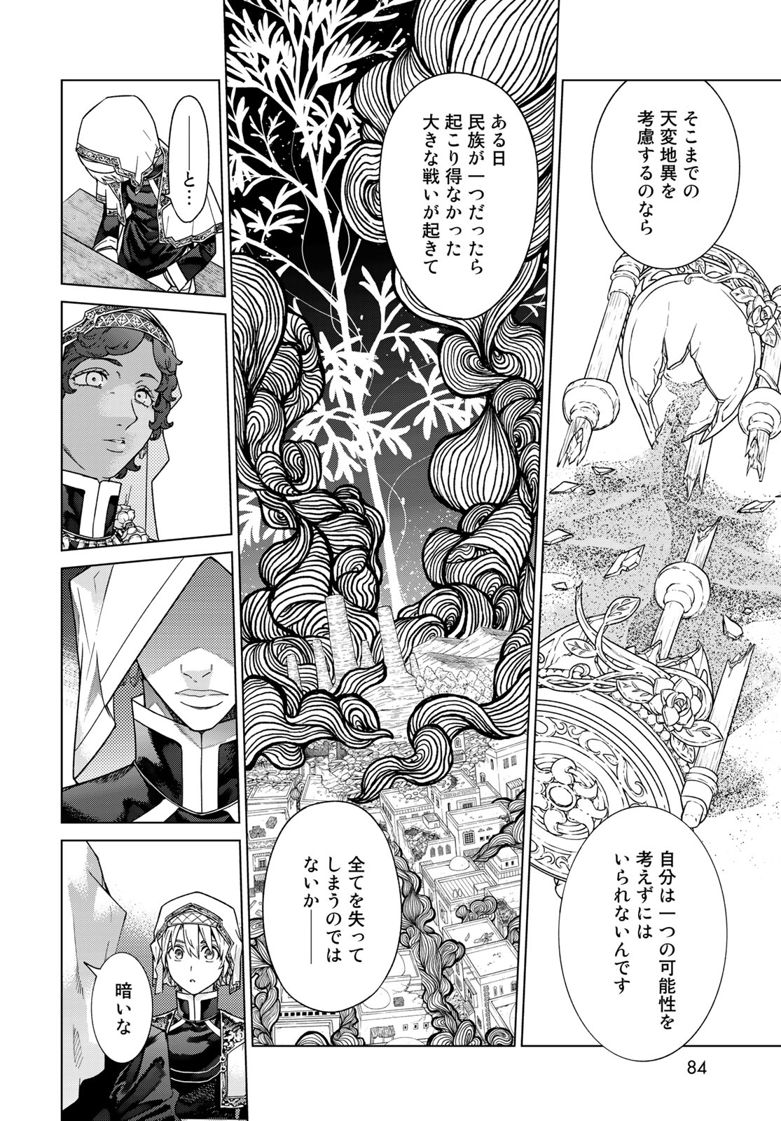 MAGUS OF THE LIBRARY - raw - Chapter 40.2 - https://jpdd.ccdd.to/JPDD/magusofthelibrary/239252/j1ywsjubnco.jpg