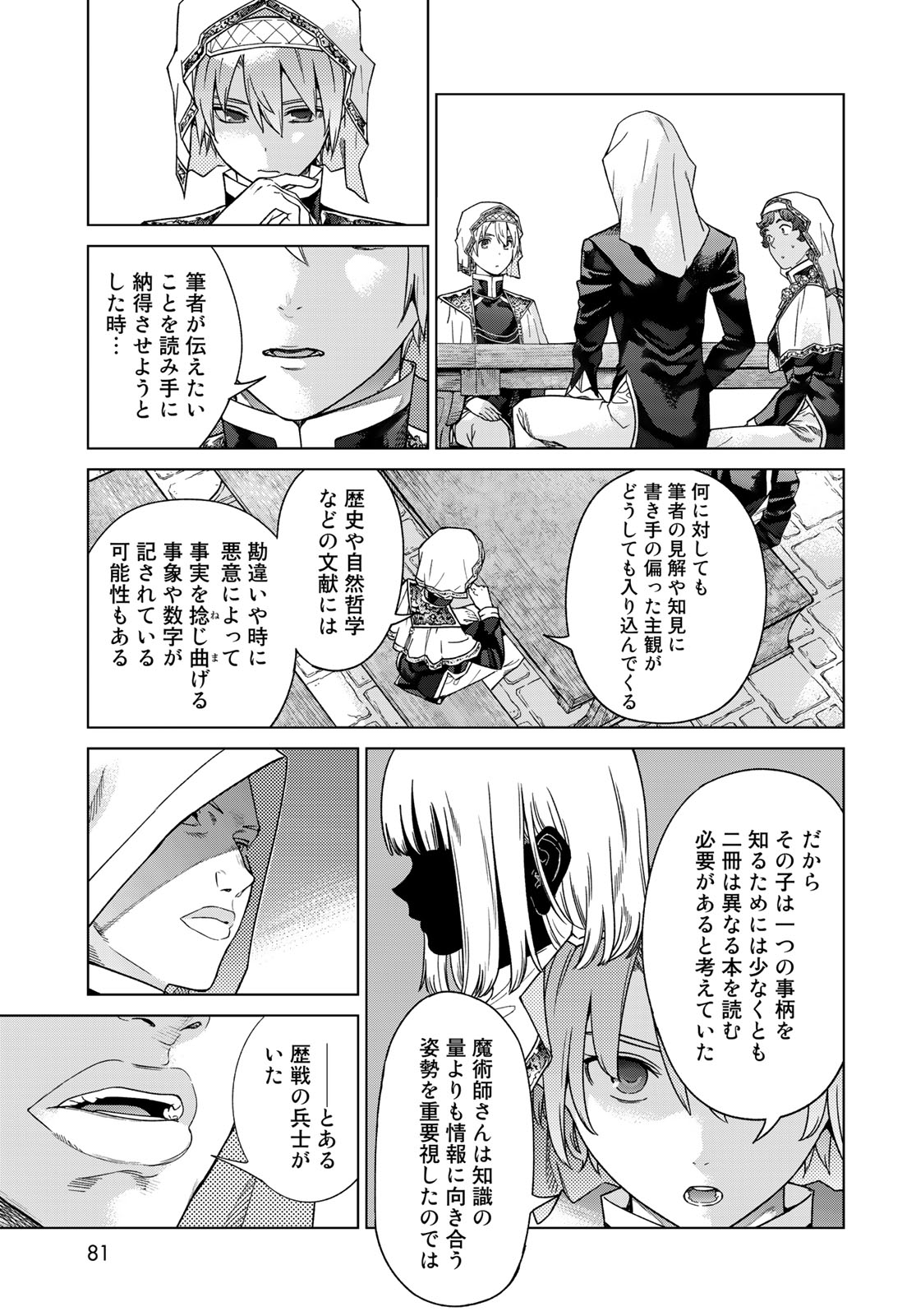 MAGUS OF THE LIBRARY - raw - Chapter 40.2 - https://jpdd.ccdd.to/JPDD/magusofthelibrary/239252/ofizjdqzg53.jpg