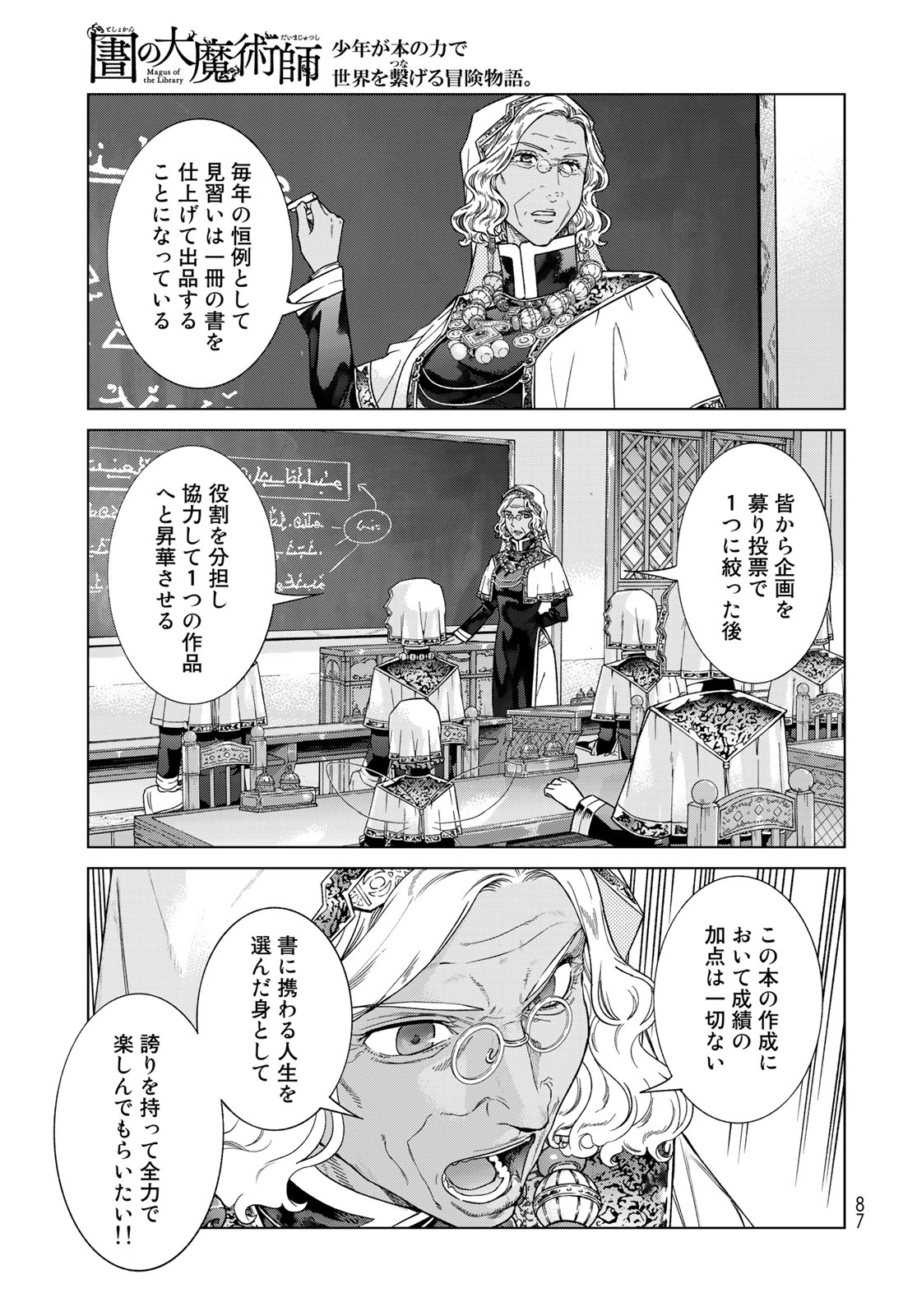 MAGUS OF THE LIBRARY - raw - Chapter 40.2 - https://jpdd.ccdd.to/JPDD/magusofthelibrary/239252/p0ucwhwaqz2.jpg