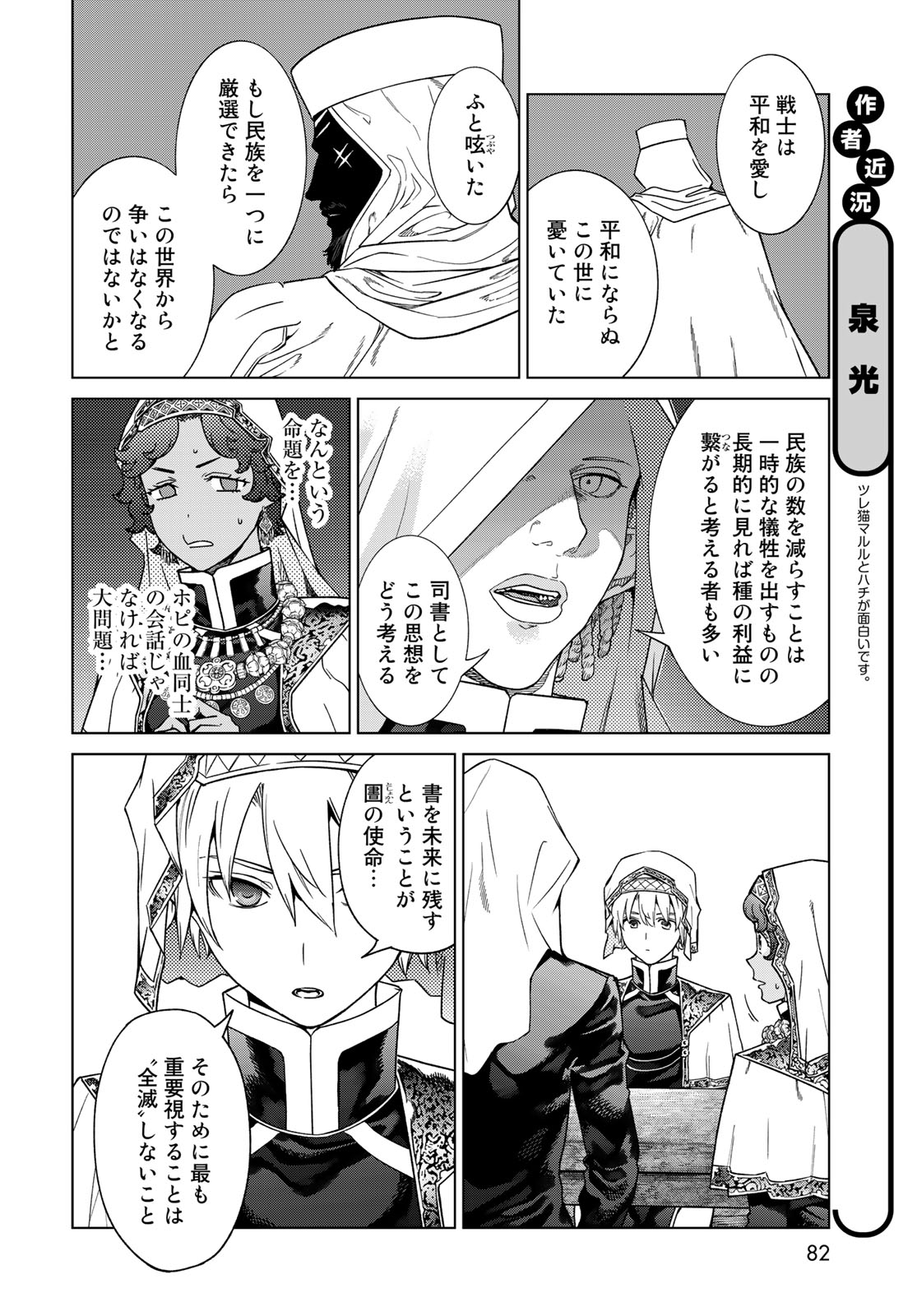 MAGUS OF THE LIBRARY - raw - Chapter 40.2 - https://jpdd.ccdd.to/JPDD/magusofthelibrary/239252/rqv3acxpev2.jpg