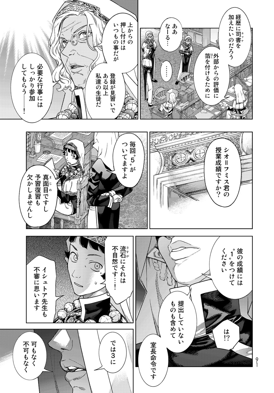 MAGUS OF THE LIBRARY - raw - Chapter 40.2 - https://jpdd.ccdd.to/JPDD/magusofthelibrary/239252/u2gcbrwauhm.jpg