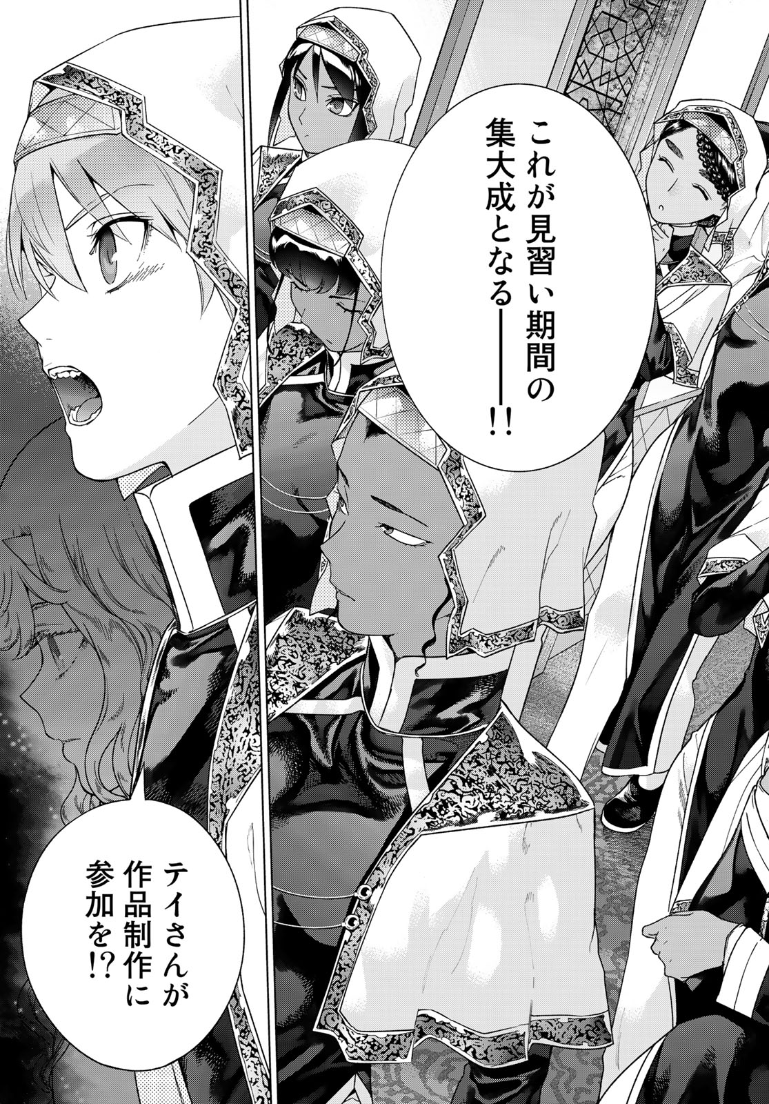 MAGUS OF THE LIBRARY - raw - Chapter 40.2 - https://jpdd.ccdd.to/JPDD/magusofthelibrary/239252/vzntn44jmuu.jpg