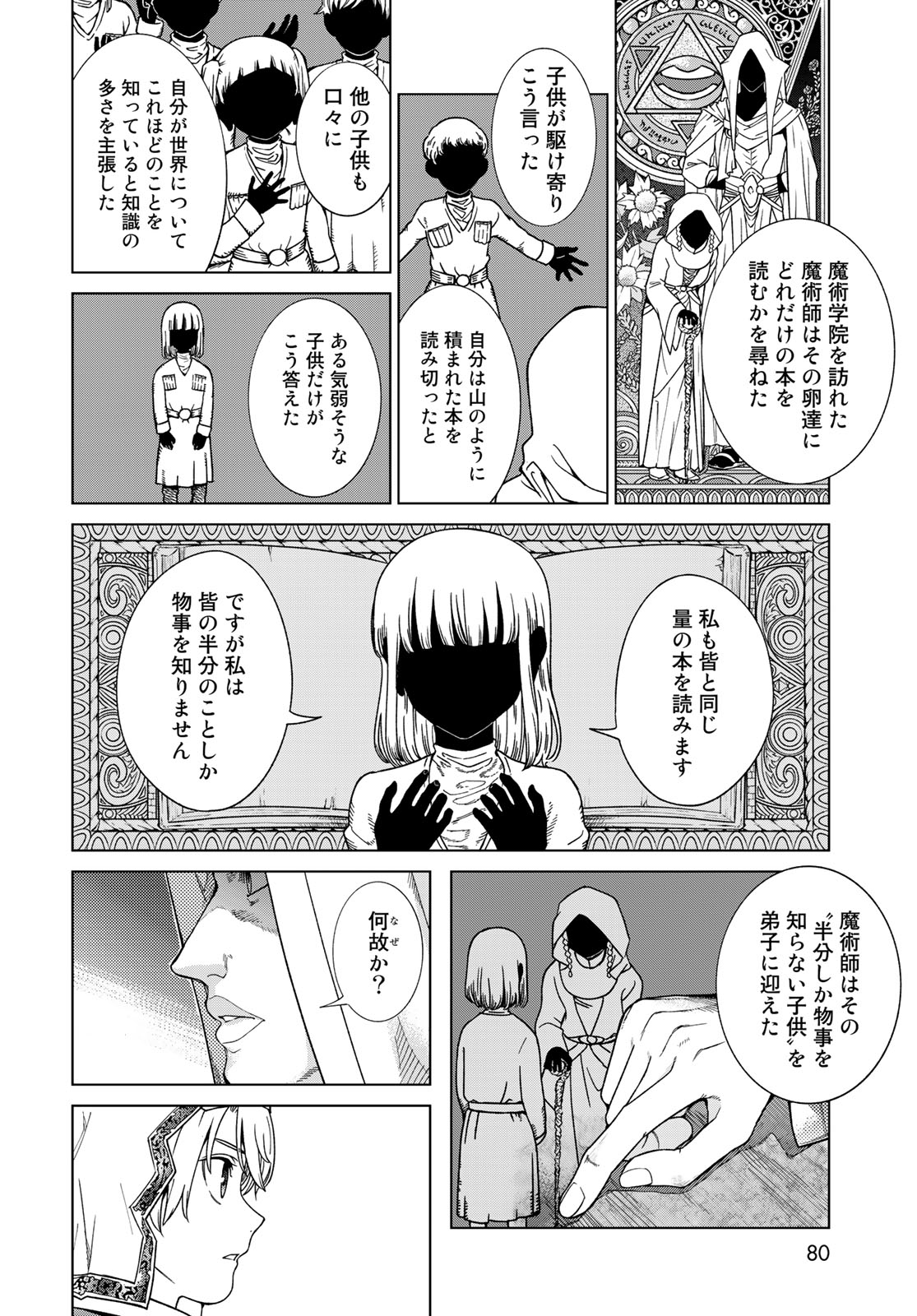 MAGUS OF THE LIBRARY - raw - Chapter 40.2 - https://jpdd.ccdd.to/JPDD/magusofthelibrary/239252/xj2bajk2eo1.jpg