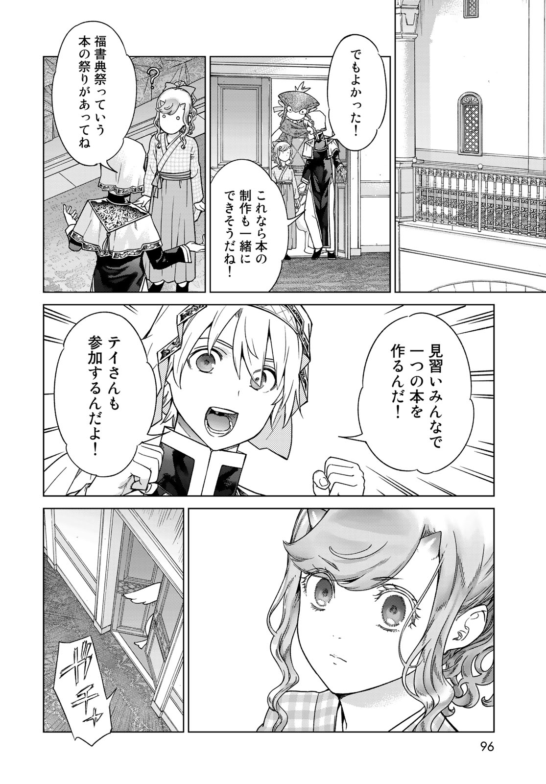 MAGUS OF THE LIBRARY - raw - Chapter 41.1 - https://jpdd.ccdd.to/JPDD/magusofthelibrary/241235/0tlfowprzul.jpg