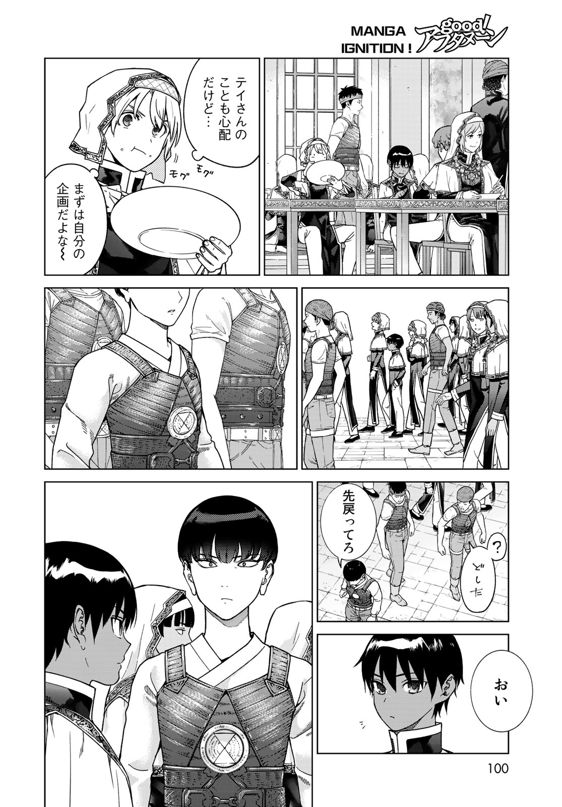 MAGUS OF THE LIBRARY - raw - Chapter 41.1 - https://jpdd.ccdd.to/JPDD/magusofthelibrary/241235/0ukqrpc2uzk.jpg