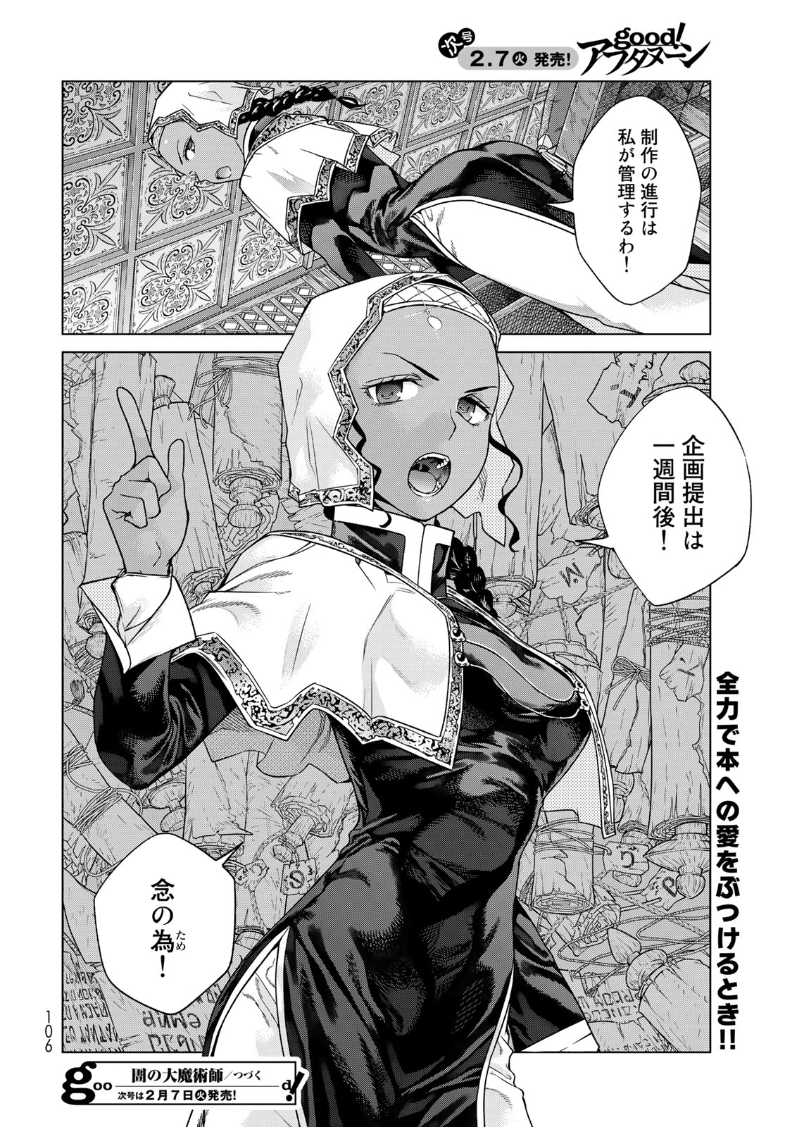 MAGUS OF THE LIBRARY - raw - Chapter 41.1 - https://jpdd.ccdd.to/JPDD/magusofthelibrary/241235/1o1ktfaobu1.jpg