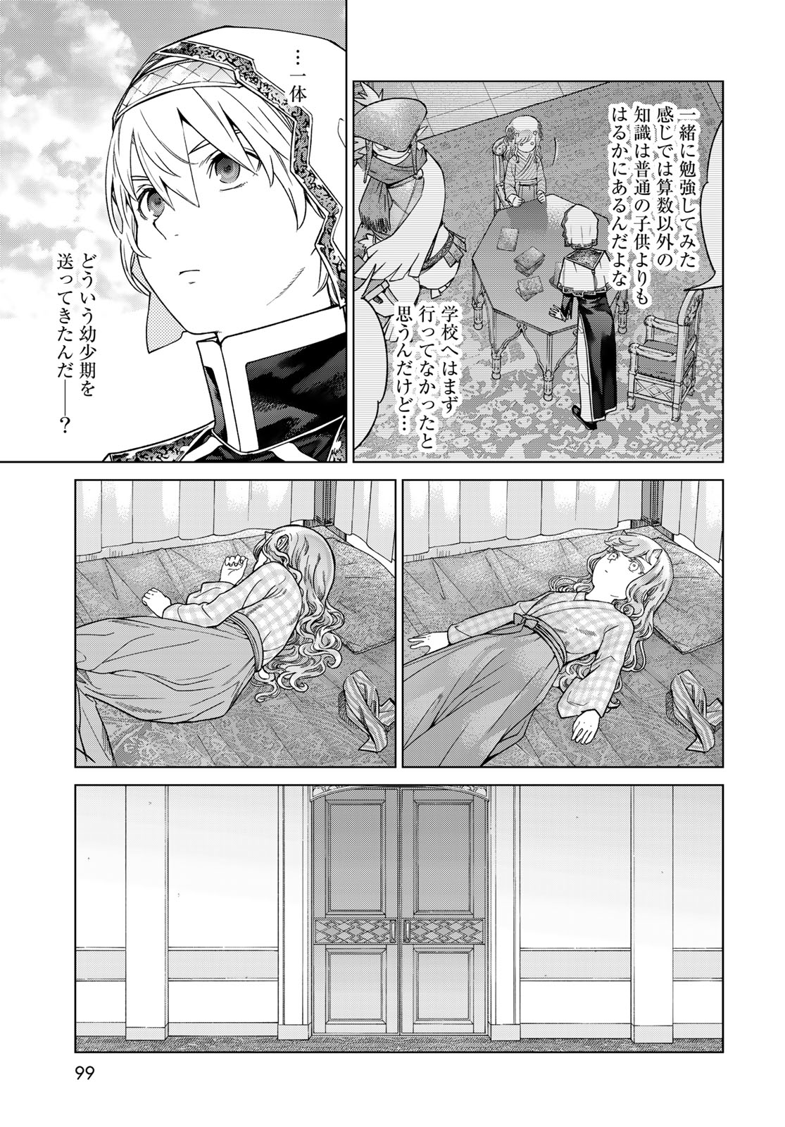 MAGUS OF THE LIBRARY - raw - Chapter 41.1 - https://jpdd.ccdd.to/JPDD/magusofthelibrary/241235/5k4fggqmm5c.jpg