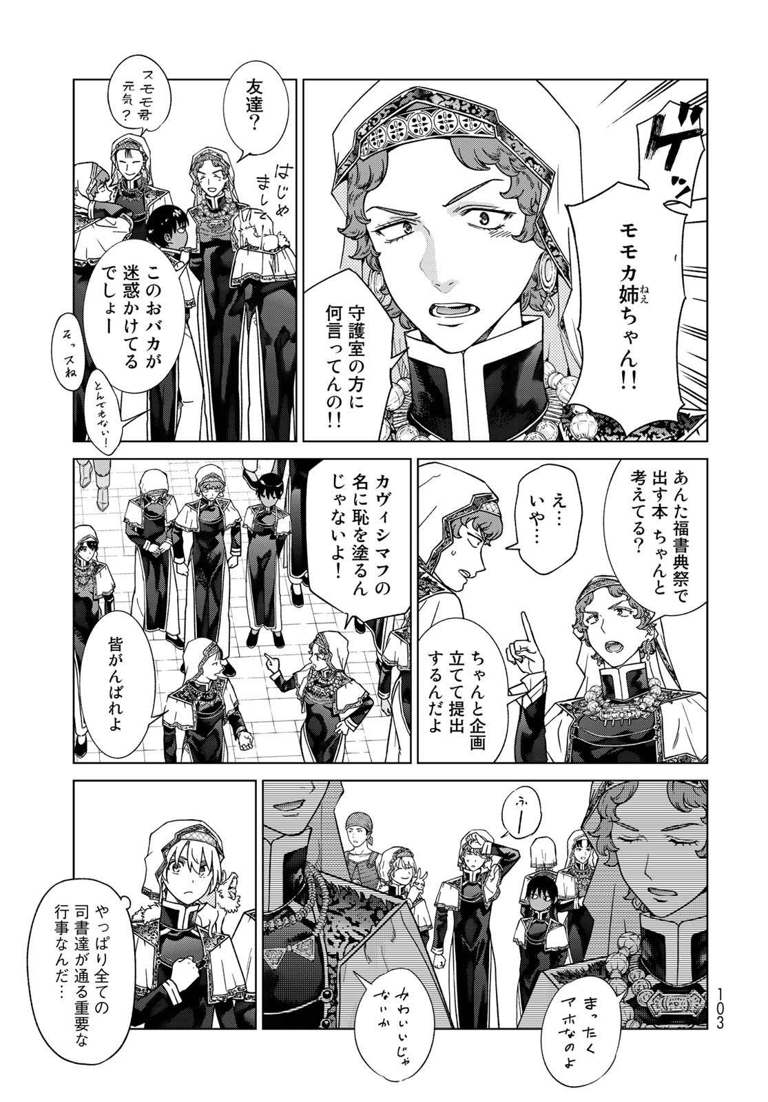 MAGUS OF THE LIBRARY - raw - Chapter 41.1 - https://jpdd.ccdd.to/JPDD/magusofthelibrary/241235/althsbwqkub.jpg