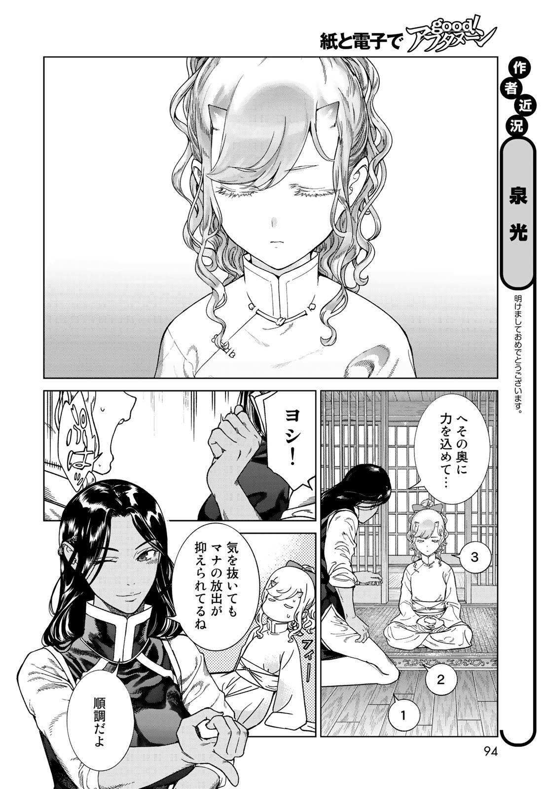 MAGUS OF THE LIBRARY - raw - Chapter 41.1 - https://jpdd.ccdd.to/JPDD/magusofthelibrary/241235/ceqmkdj31bl.jpg