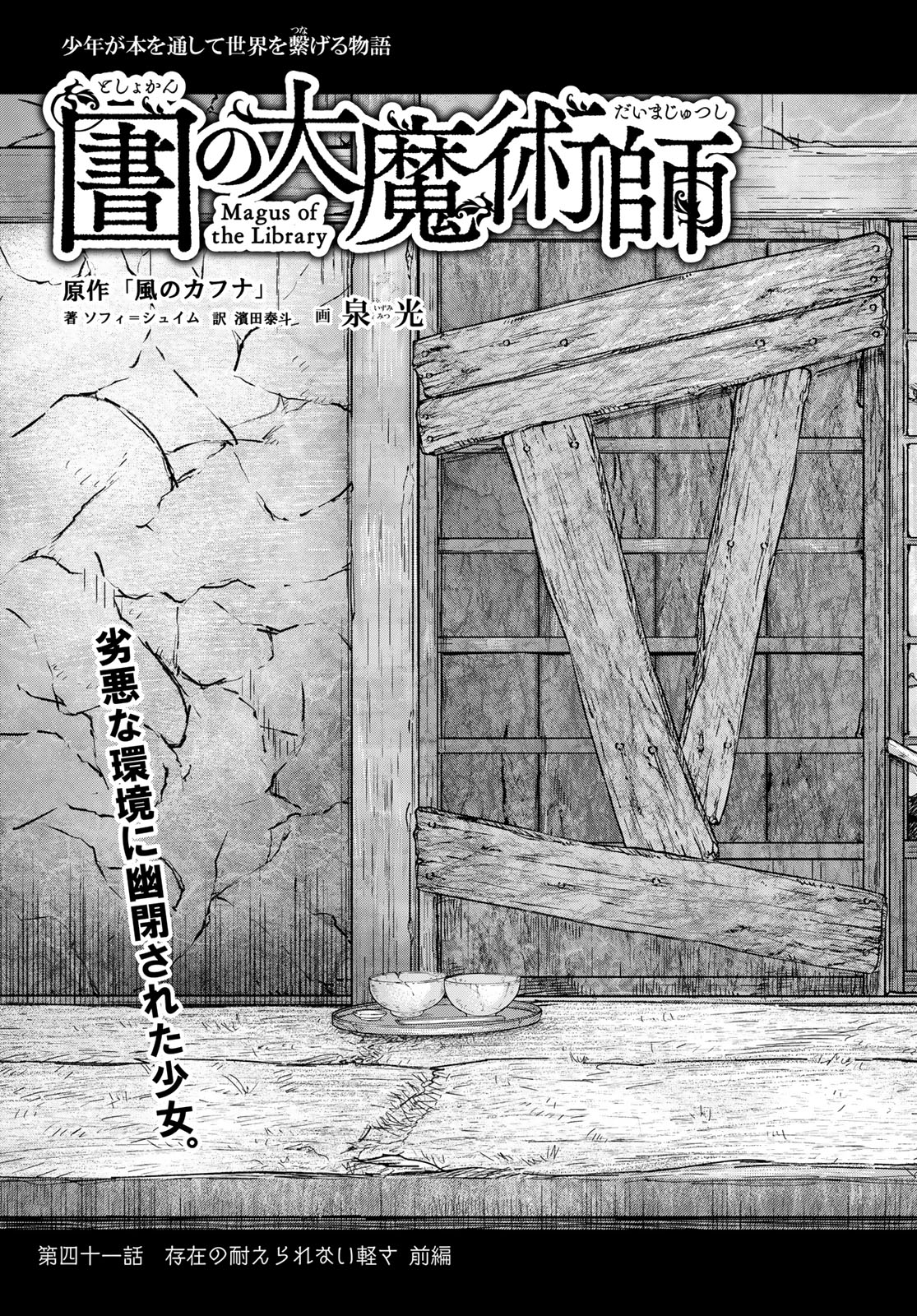MAGUS OF THE LIBRARY - raw - Chapter 41.1 - https://jpdd.ccdd.to/JPDD/magusofthelibrary/241235/n4snlbscn2v.jpg