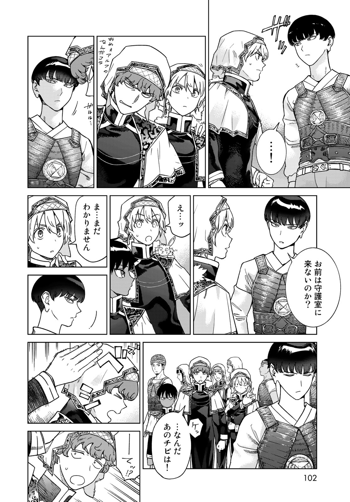 MAGUS OF THE LIBRARY - raw - Chapter 41.1 - https://jpdd.ccdd.to/JPDD/magusofthelibrary/241235/naflg4jmirr.jpg
