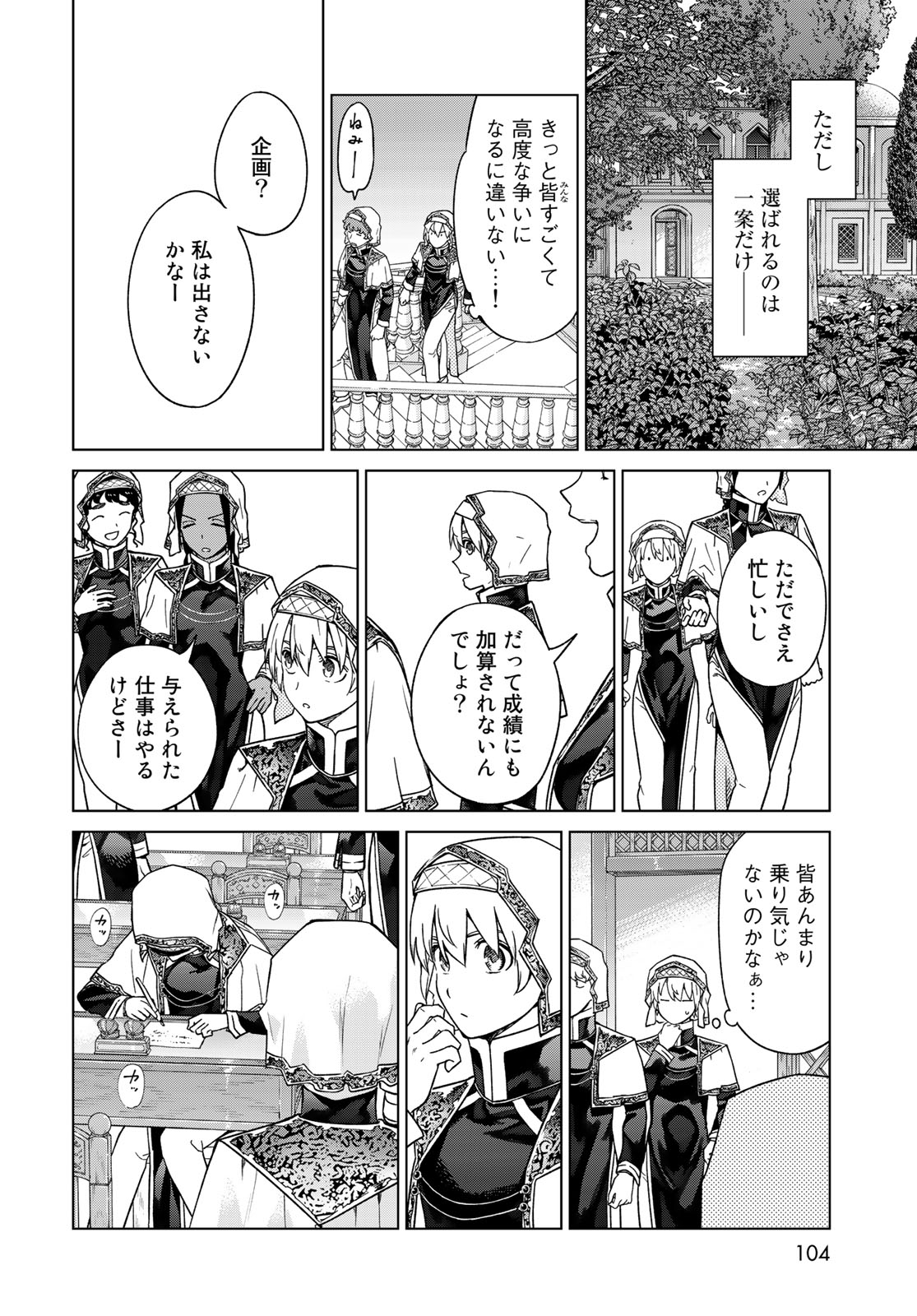 MAGUS OF THE LIBRARY - raw - Chapter 41.1 - https://jpdd.ccdd.to/JPDD/magusofthelibrary/241235/rmih12h0y0i.jpg