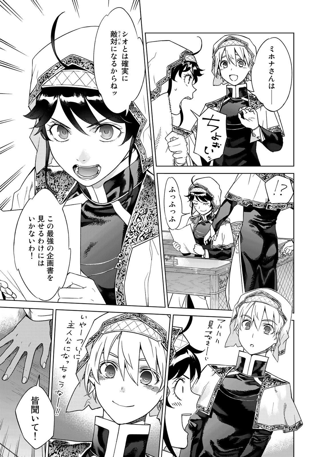 MAGUS OF THE LIBRARY - raw - Chapter 41.1 - https://jpdd.ccdd.to/JPDD/magusofthelibrary/241235/t0lbsm52005.jpg
