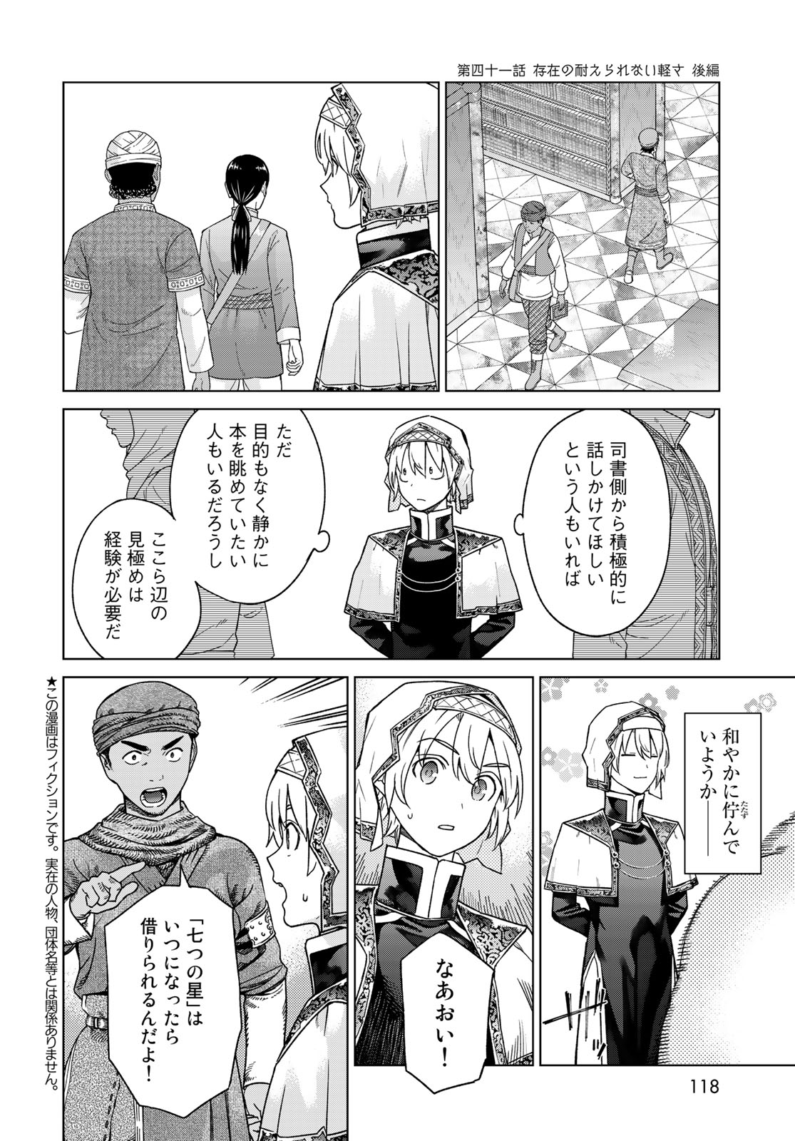 MAGUS OF THE LIBRARY - raw - Chapter 41.2 - https://jpdd.ccdd.to/JPDD/magusofthelibrary/242849/05bdzyep2e4.jpg