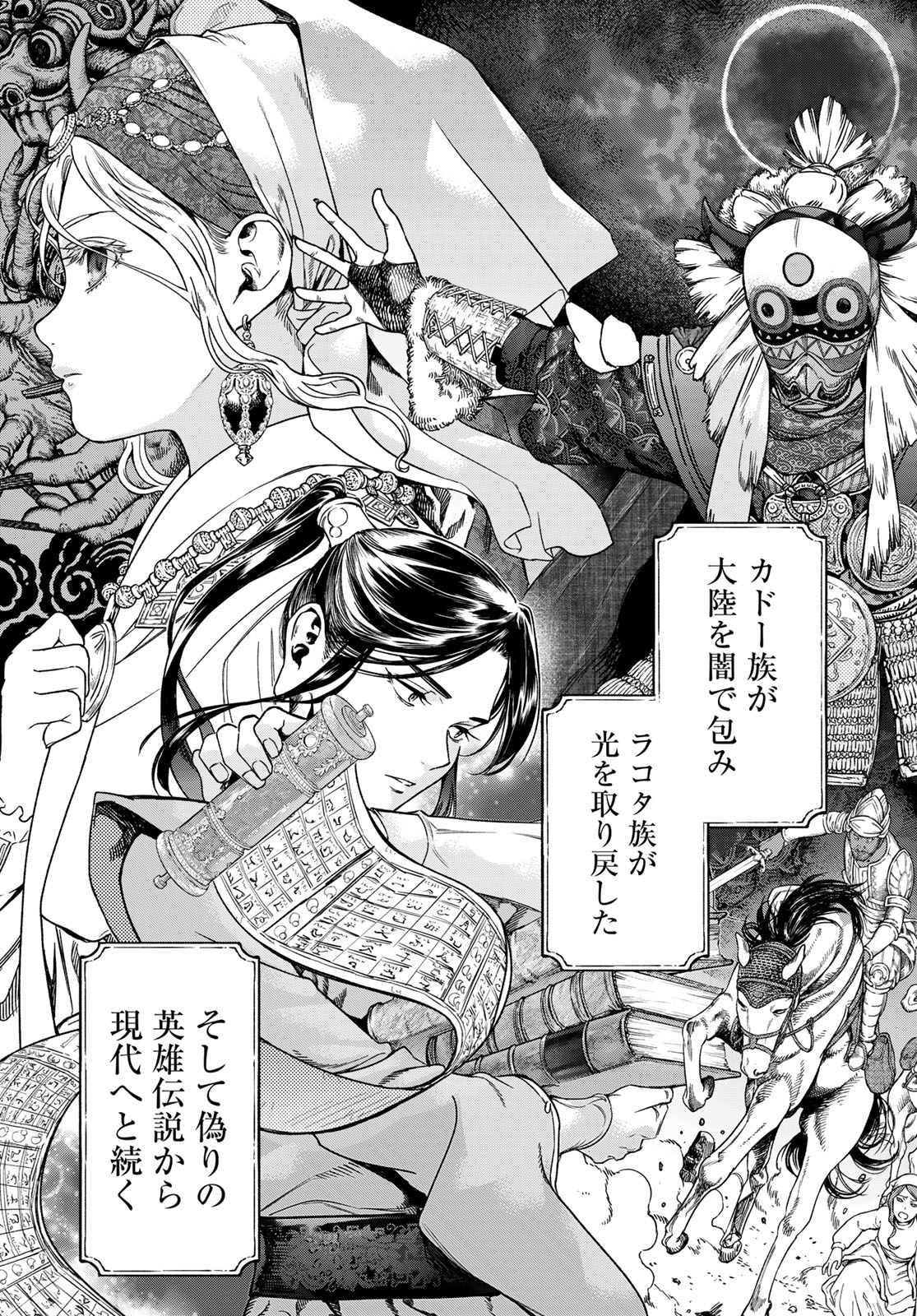 MAGUS OF THE LIBRARY - raw - Chapter 41.2 - https://jpdd.ccdd.to/JPDD/magusofthelibrary/242849/0stgsyy51pc.jpg