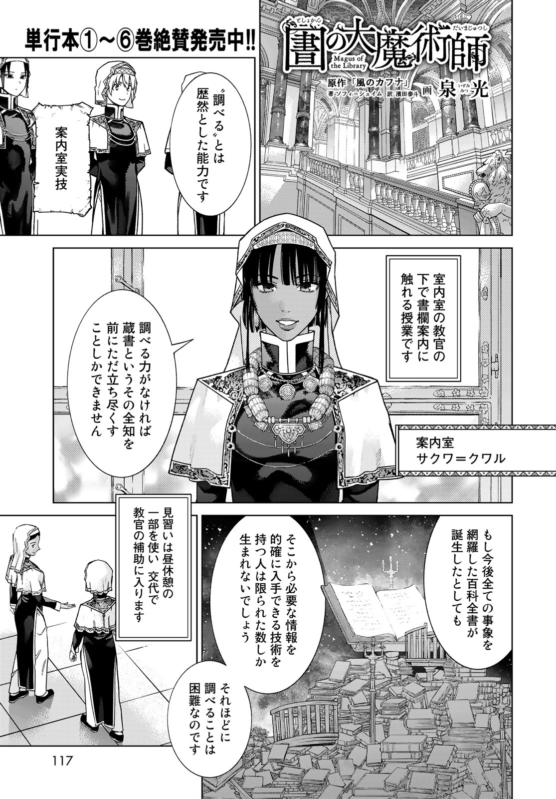 MAGUS OF THE LIBRARY - raw - Chapter 41.2 - https://jpdd.ccdd.to/JPDD/magusofthelibrary/242849/1p1ziyp2cxd.jpg