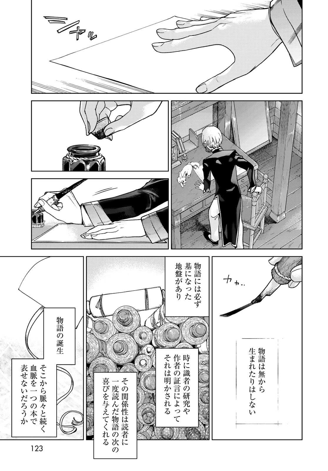 MAGUS OF THE LIBRARY - raw - Chapter 41.2 - https://jpdd.ccdd.to/JPDD/magusofthelibrary/242849/1rnpbbqajoi.jpg