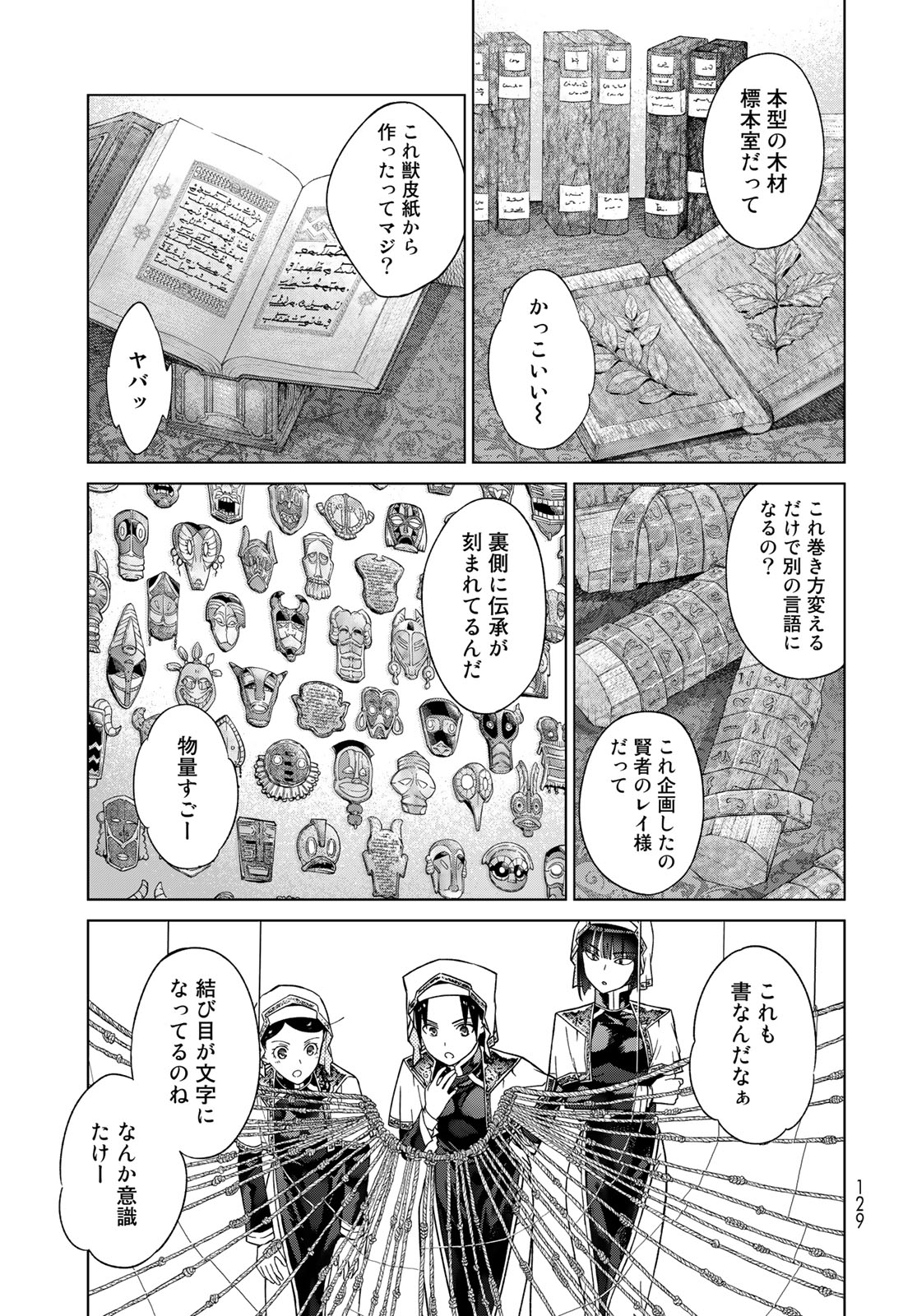 MAGUS OF THE LIBRARY - raw - Chapter 41.2 - https://jpdd.ccdd.to/JPDD/magusofthelibrary/242849/1sifnyc35ik.jpg