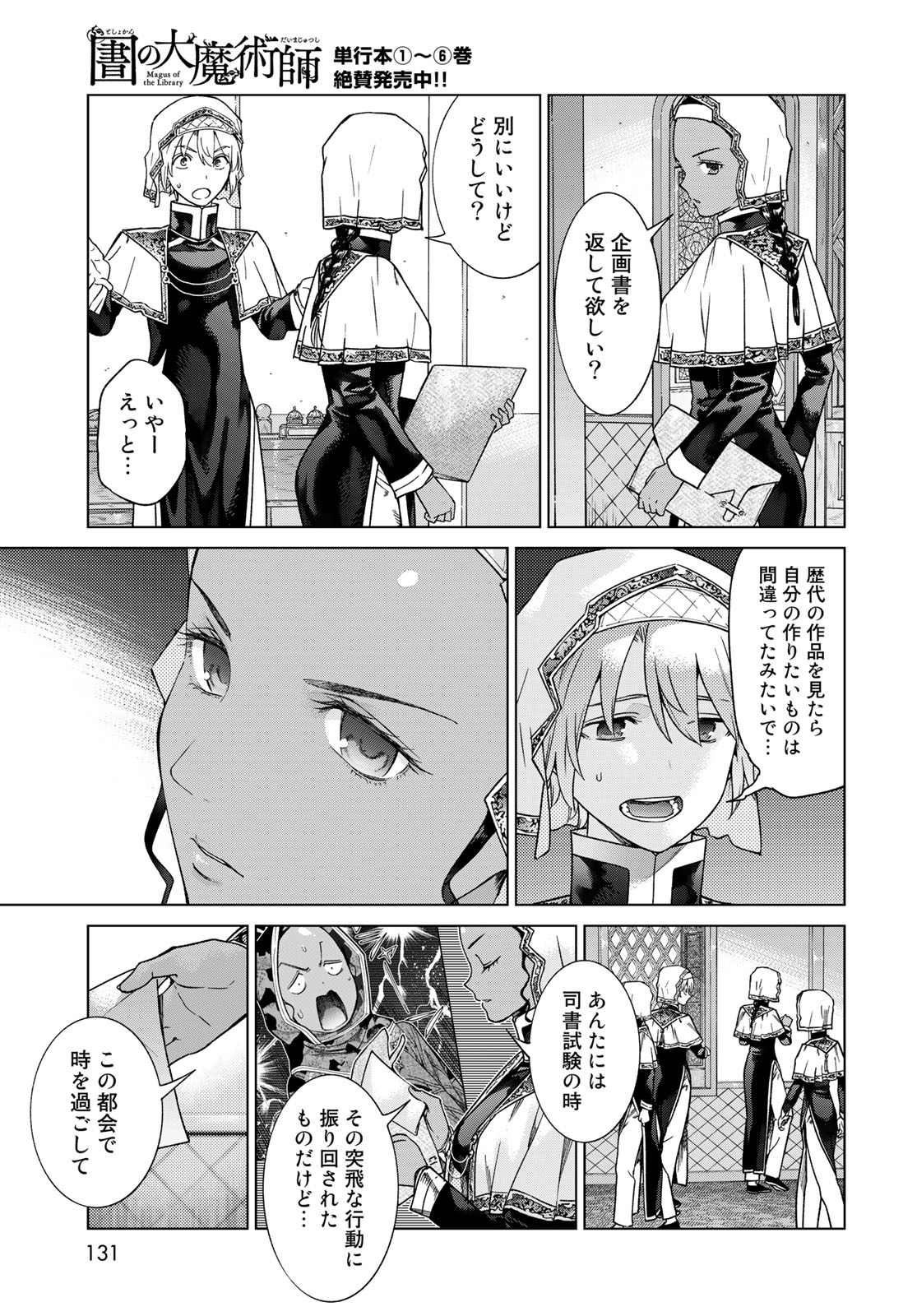 MAGUS OF THE LIBRARY - raw - Chapter 41.2 - https://jpdd.ccdd.to/JPDD/magusofthelibrary/242849/45qwr1tbdxi.jpg