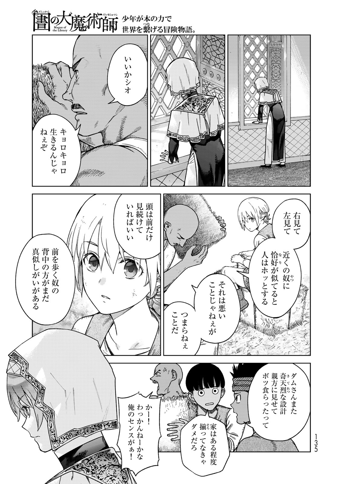 MAGUS OF THE LIBRARY - raw - Chapter 41.2 - https://jpdd.ccdd.to/JPDD/magusofthelibrary/242849/bvepfam4zcg.jpg