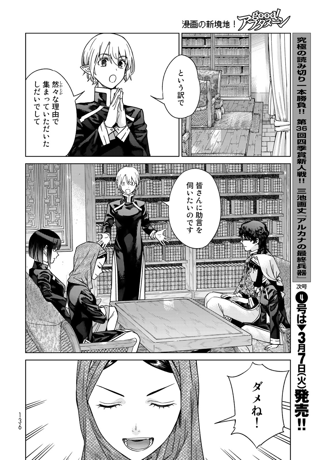 MAGUS OF THE LIBRARY - raw - Chapter 41.2 - https://jpdd.ccdd.to/JPDD/magusofthelibrary/242849/cxwifcpl0xe.jpg