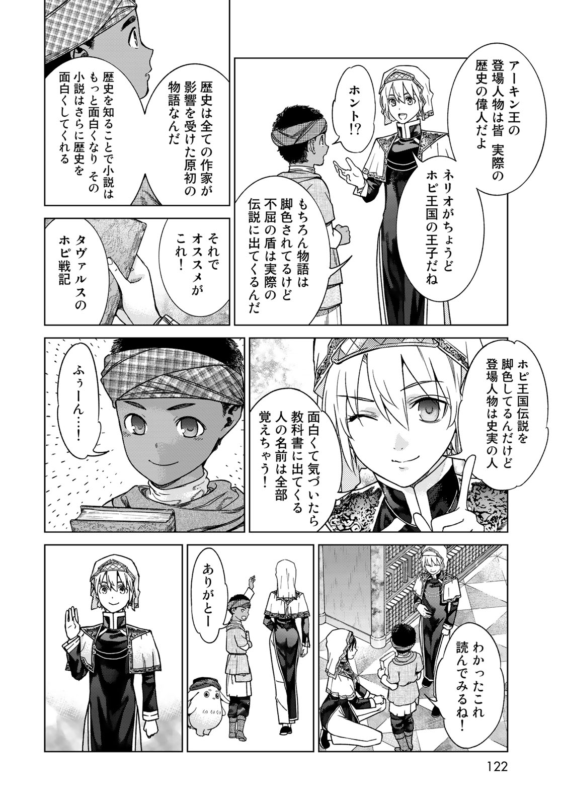 MAGUS OF THE LIBRARY - raw - Chapter 41.2 - https://jpdd.ccdd.to/JPDD/magusofthelibrary/242849/d0vs4row4g5.jpg