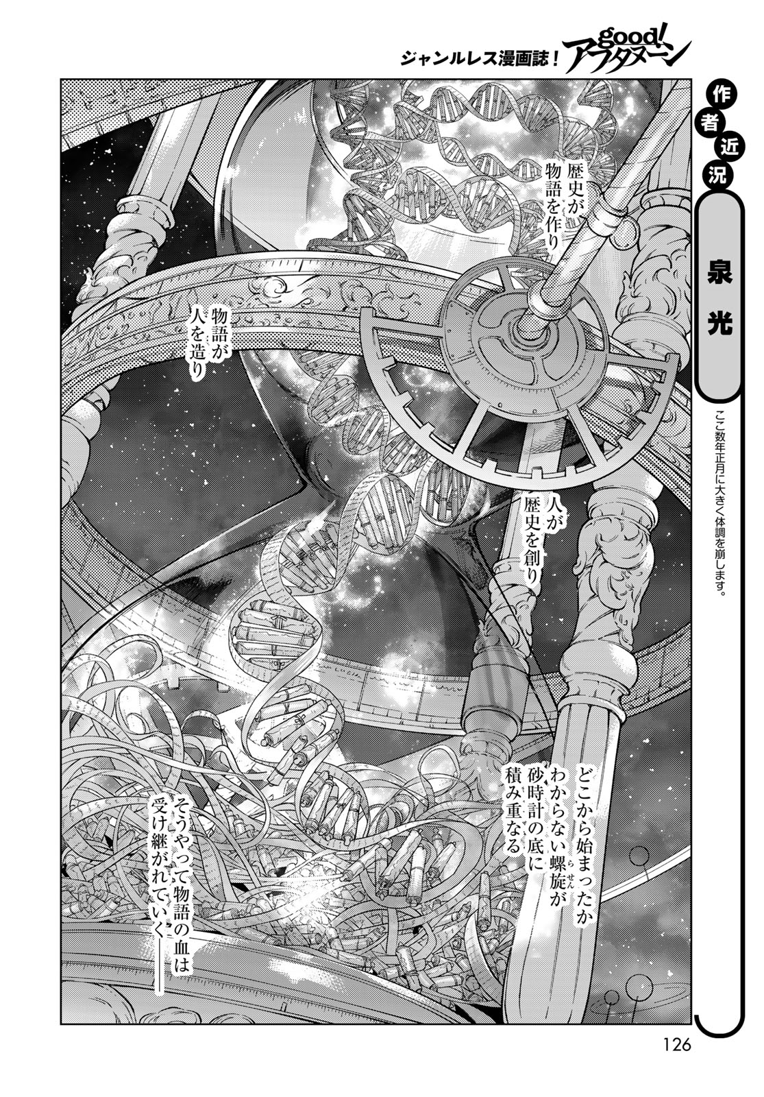 MAGUS OF THE LIBRARY - raw - Chapter 41.2 - https://jpdd.ccdd.to/JPDD/magusofthelibrary/242849/i3fqhzsiqi5.jpg